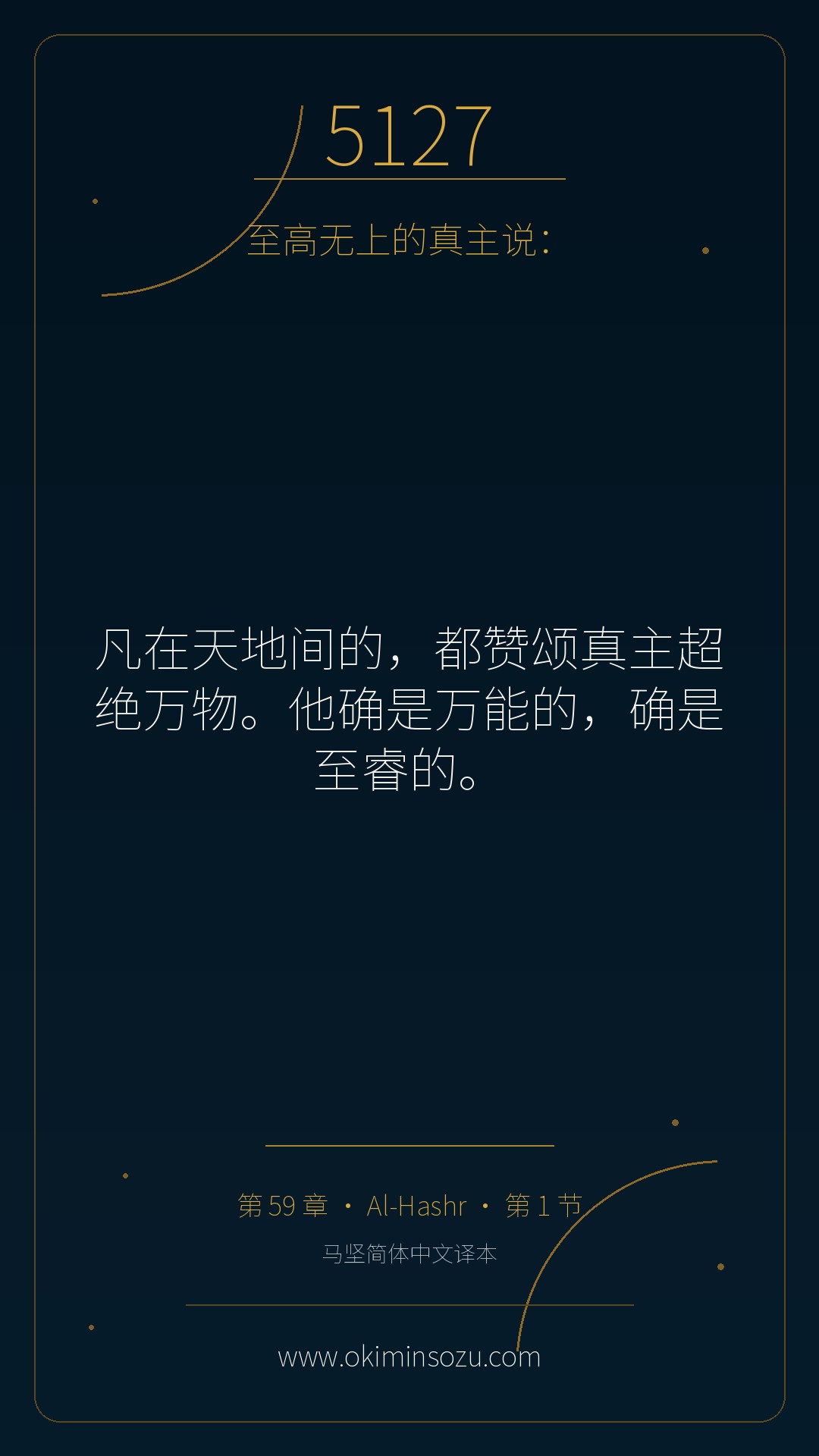 5127 S059 A001