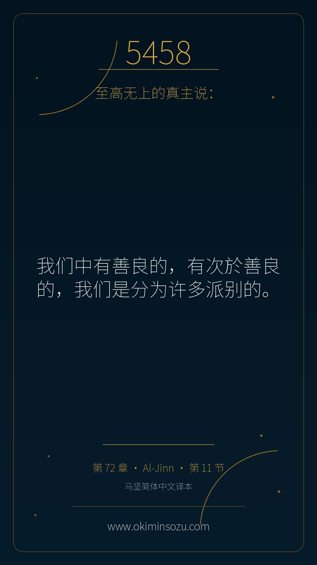 5458 S072 A011