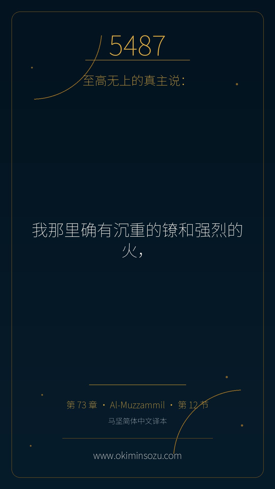 5487 S073 A012