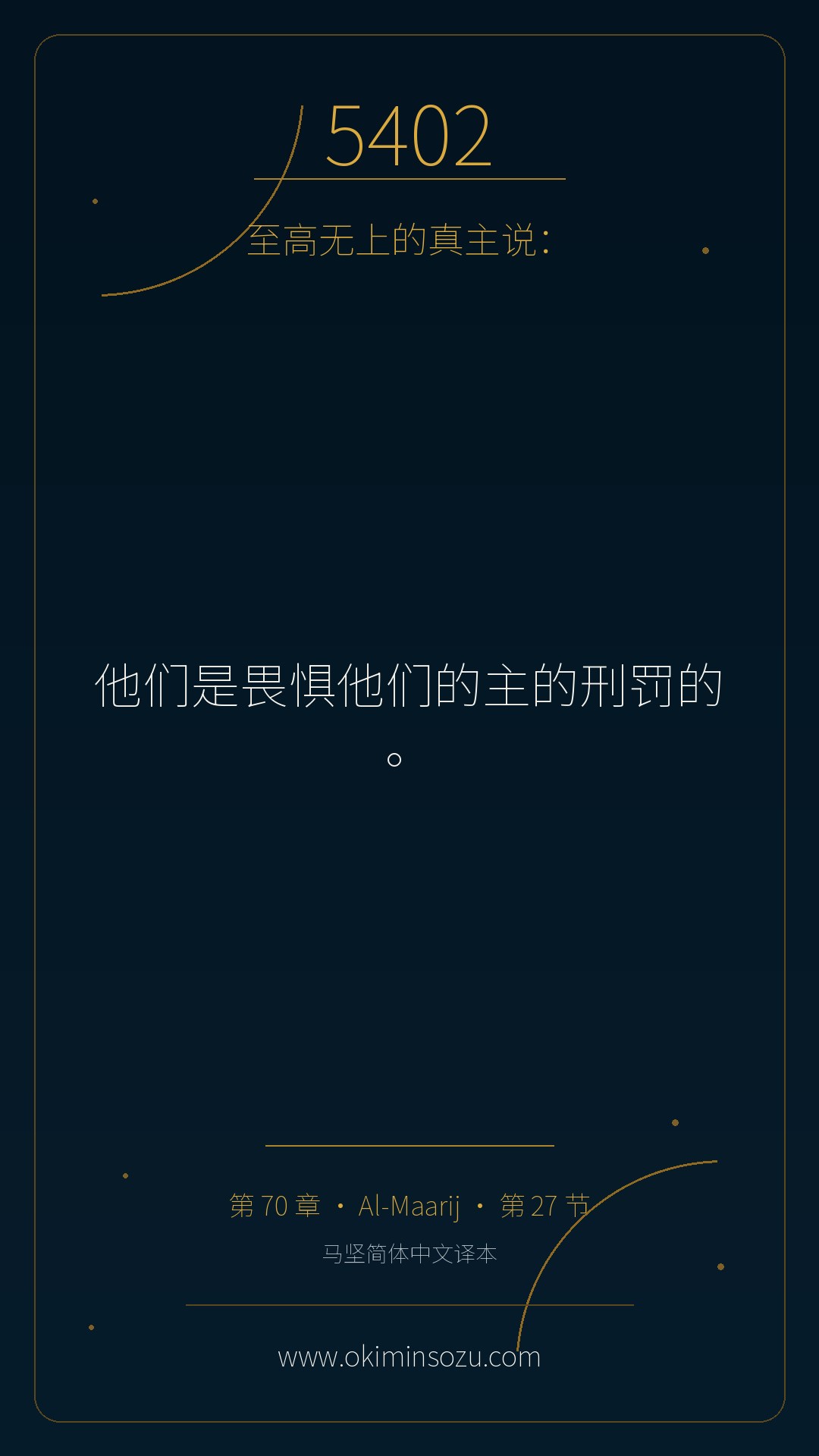 5402 S070 A027