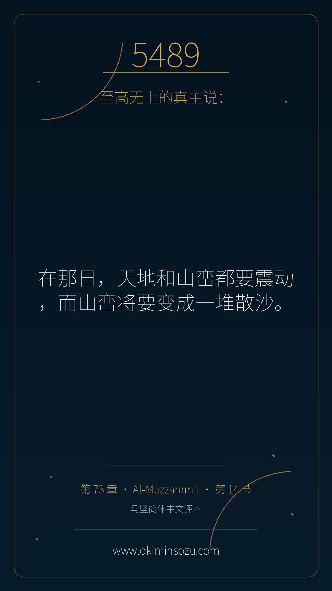 5489 S073 A014