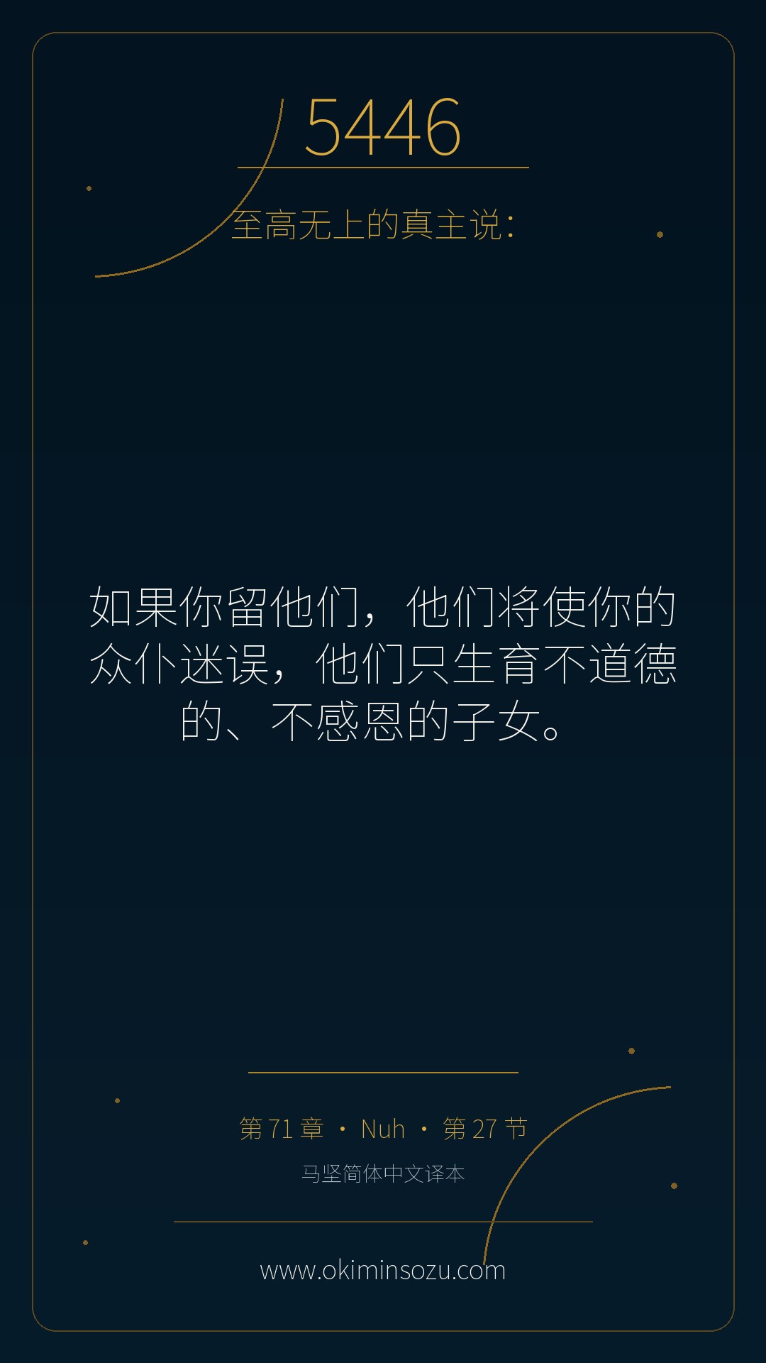 5446 S071 A027