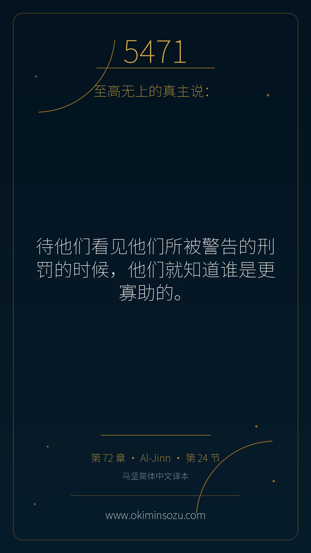 5471 S072 A024