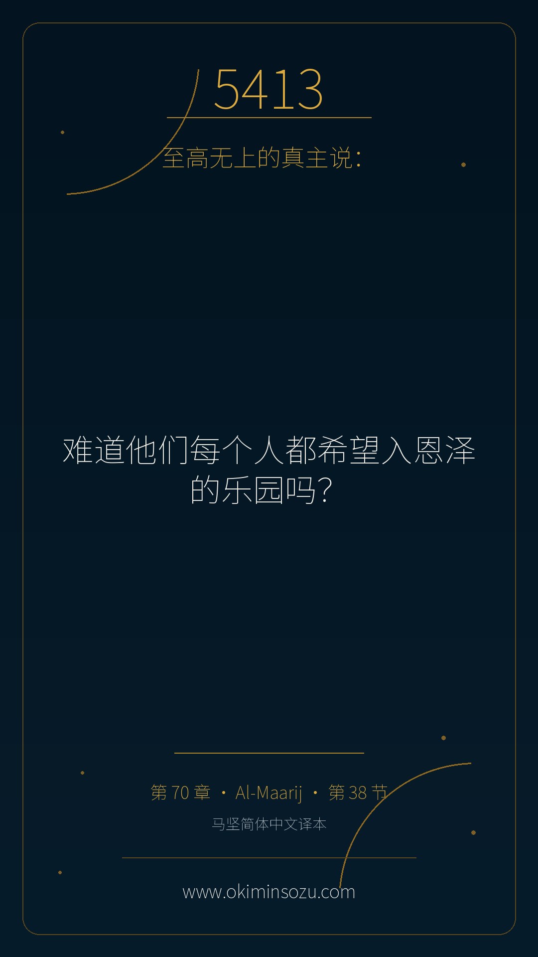 5413 S070 A038