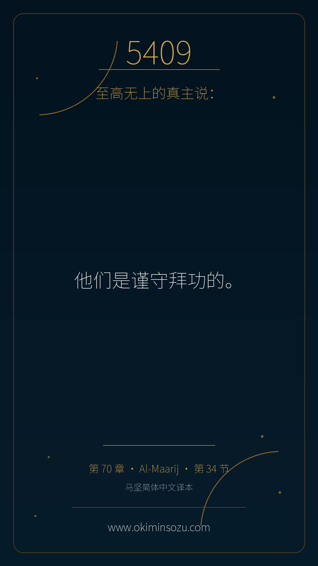 5409 S070 A034