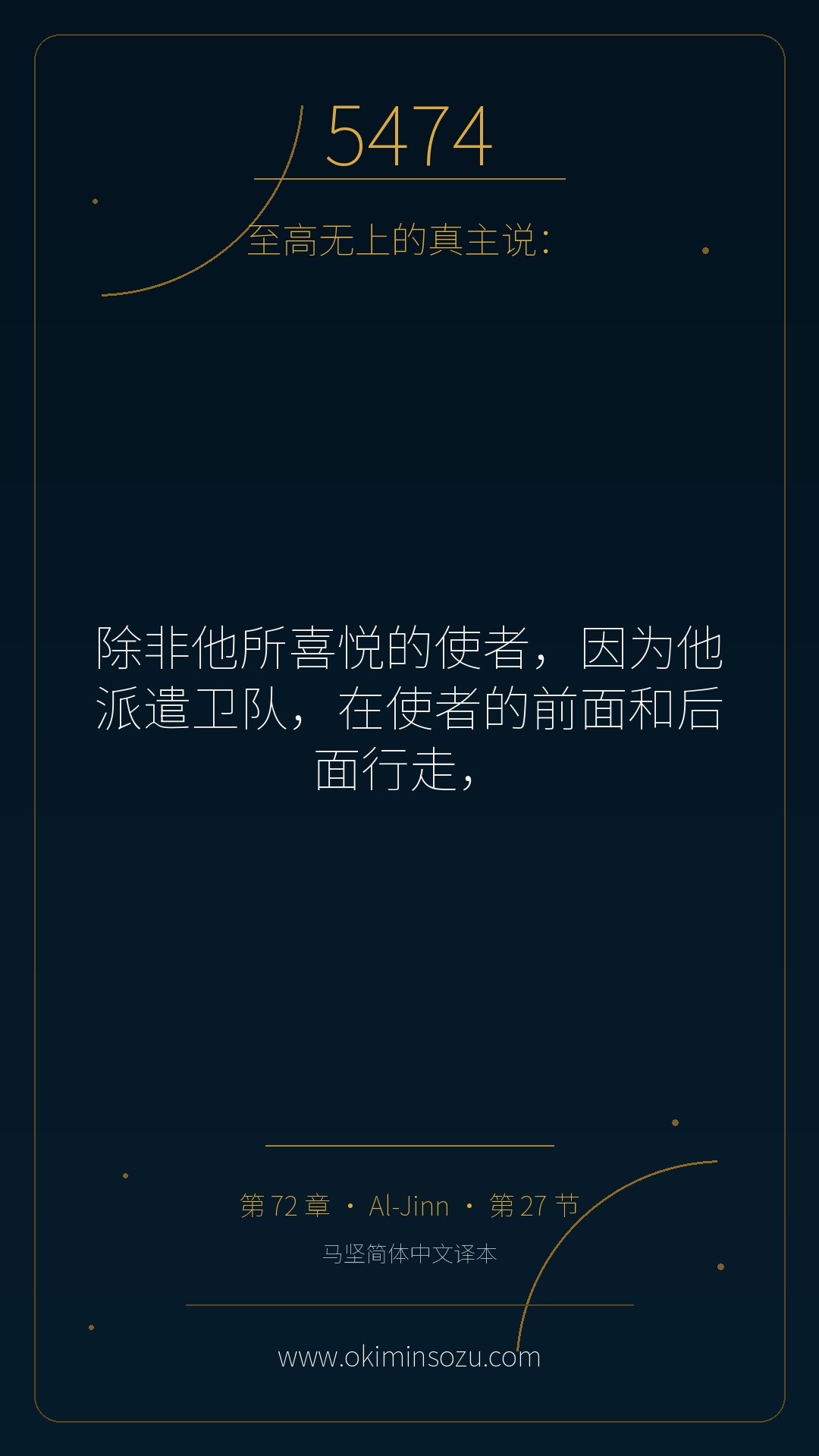 5474 S072 A027