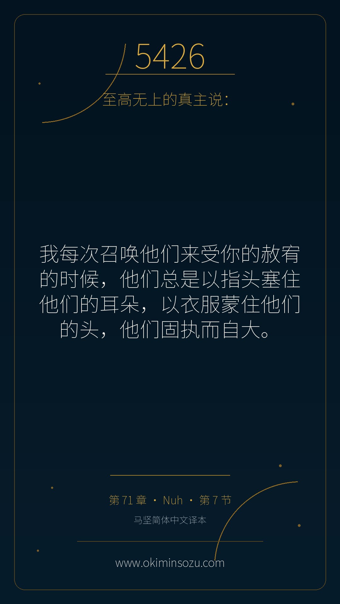 5426 S071 A007
