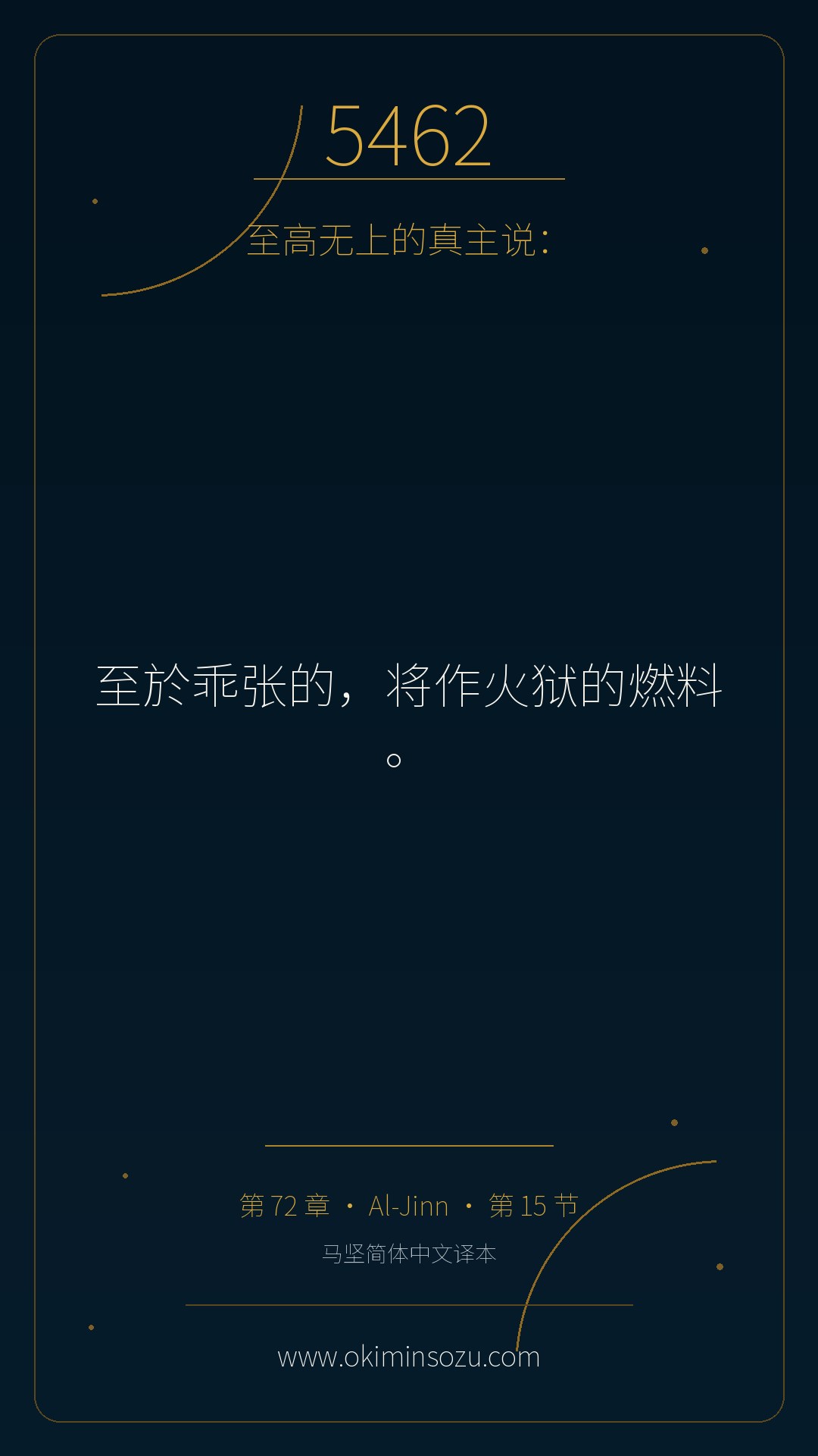 5462 S072 A015
