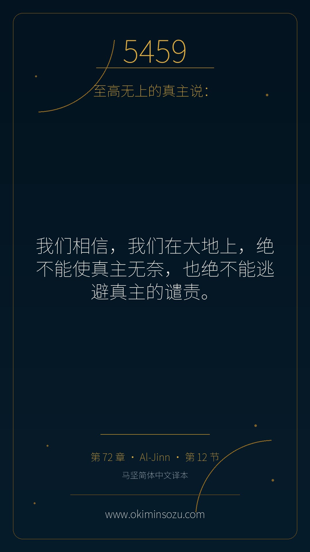5459 S072 A012