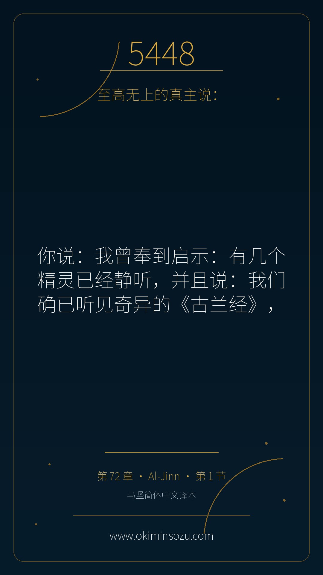 5448 S072 A001
