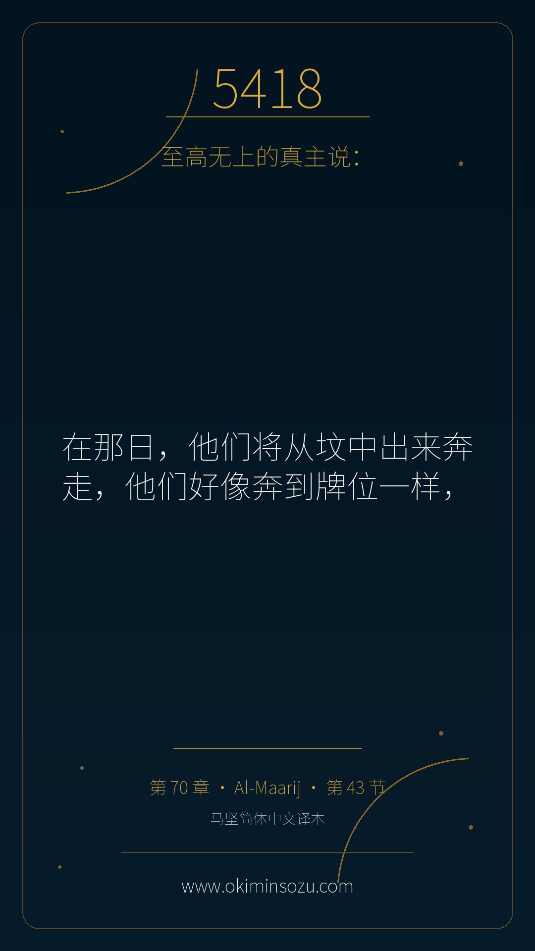 5418 S070 A043