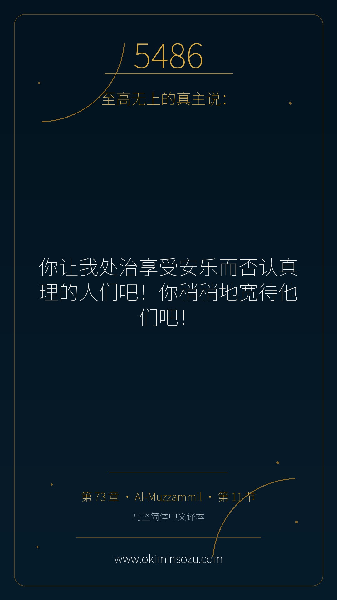 5486 S073 A011