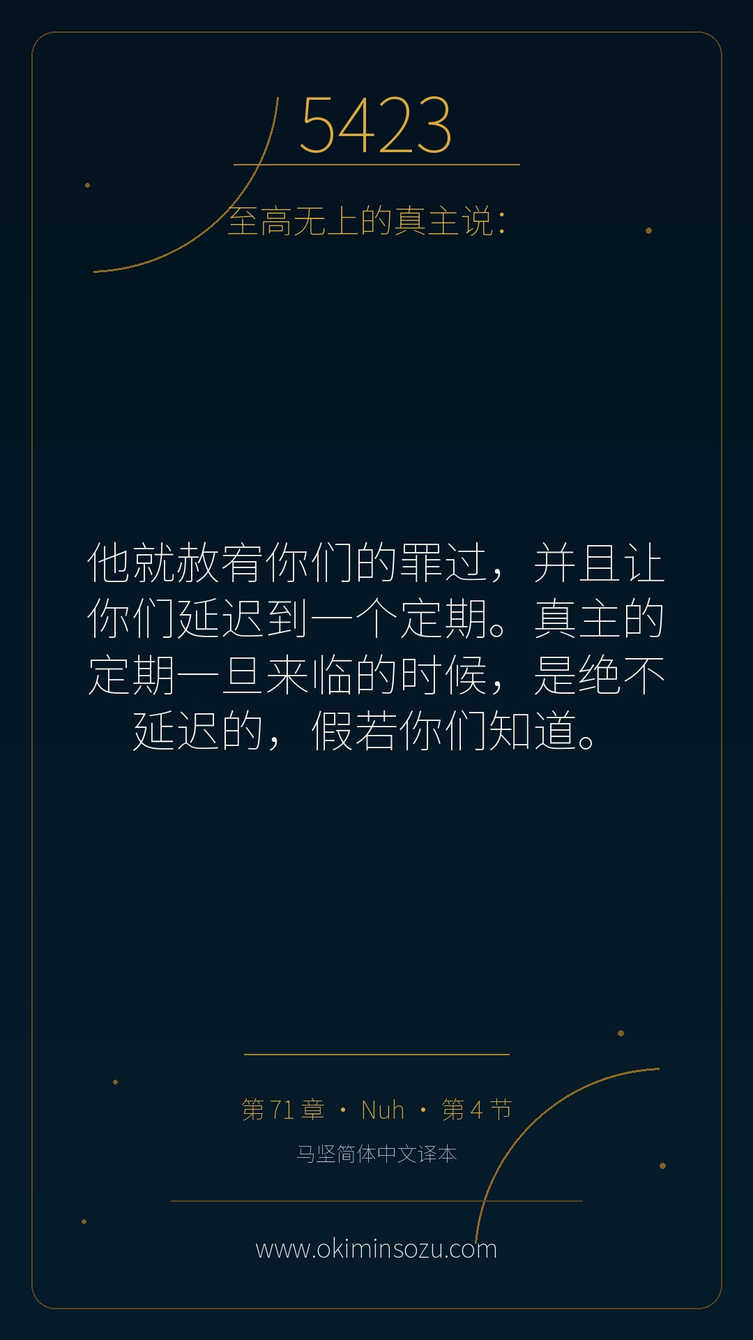 5423 S071 A004