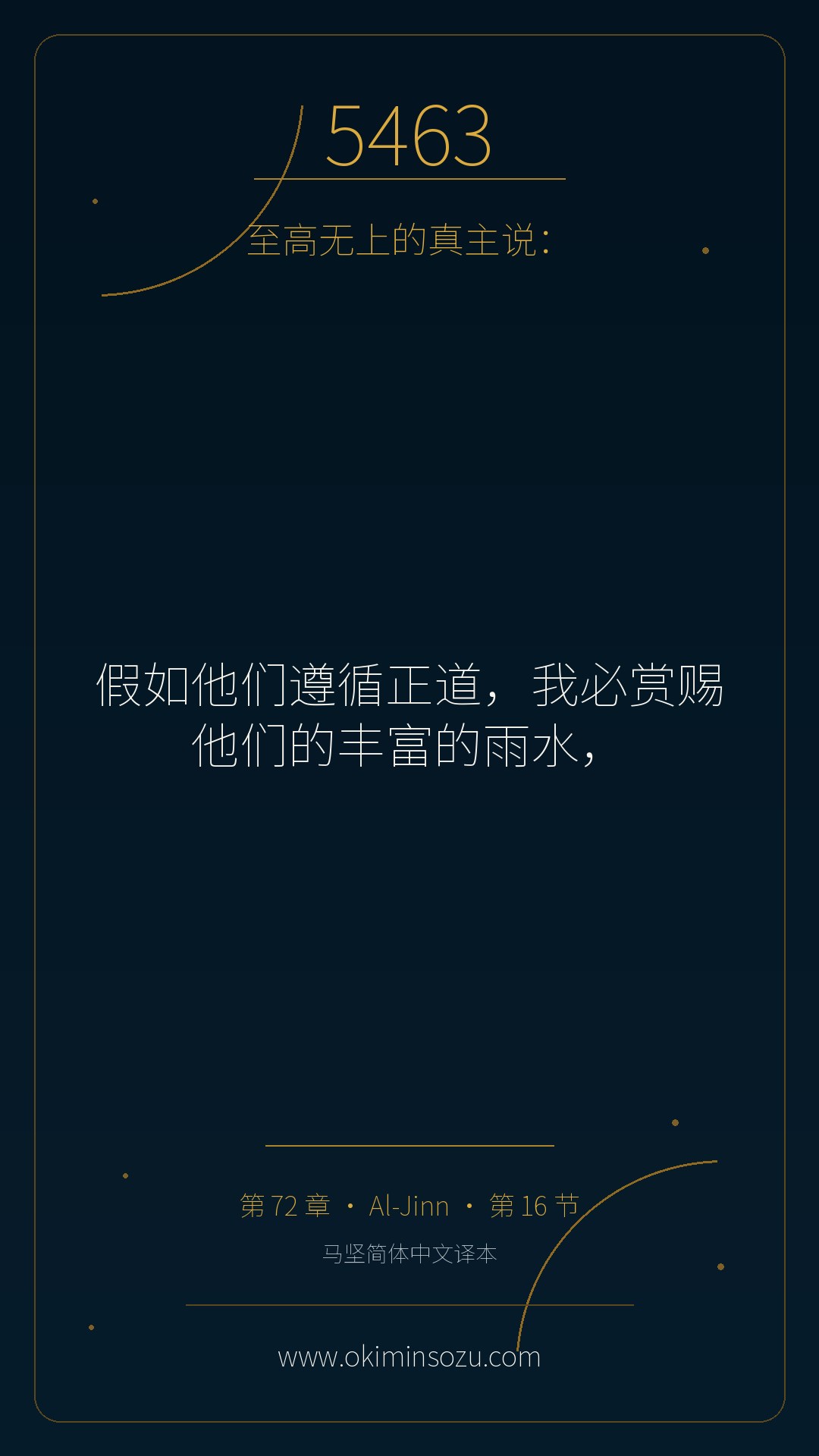 5463 S072 A016