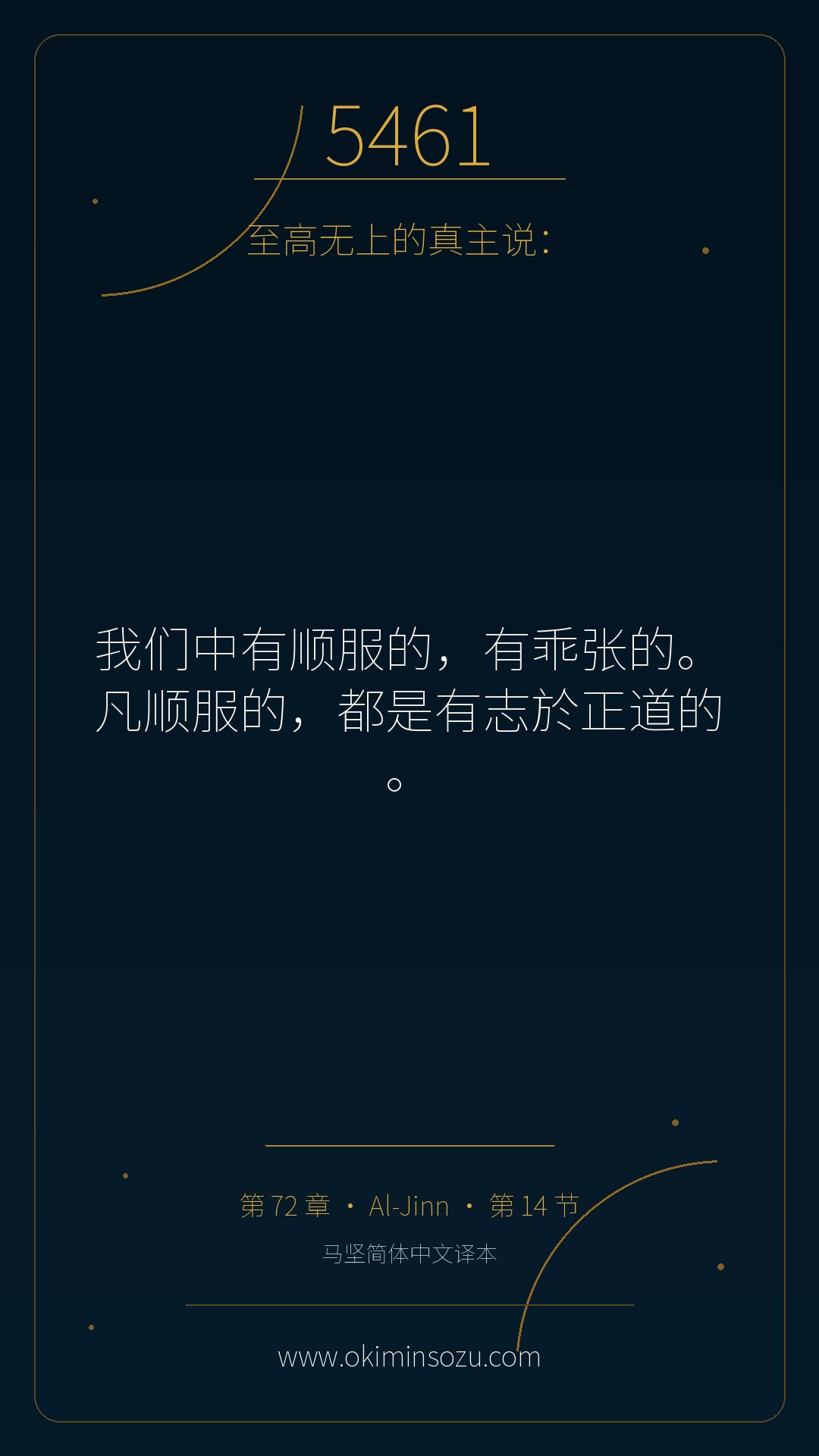 5461 S072 A014