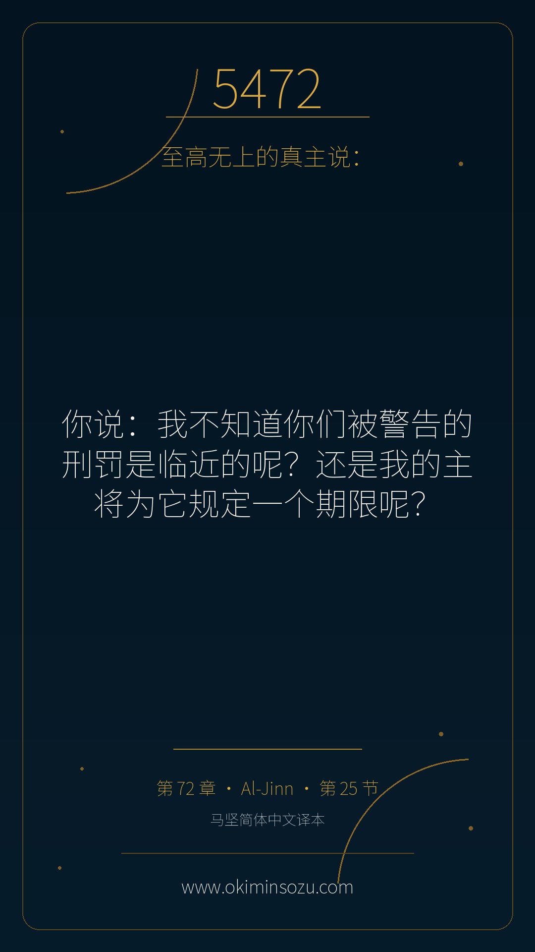5472 S072 A025