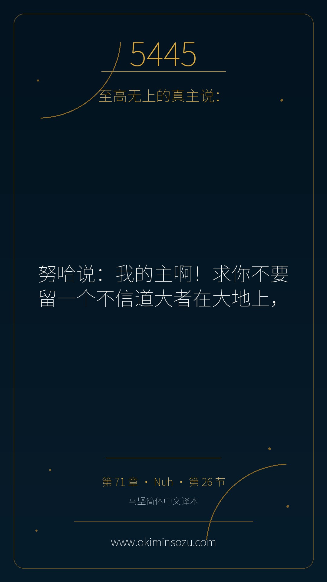 5445 S071 A026