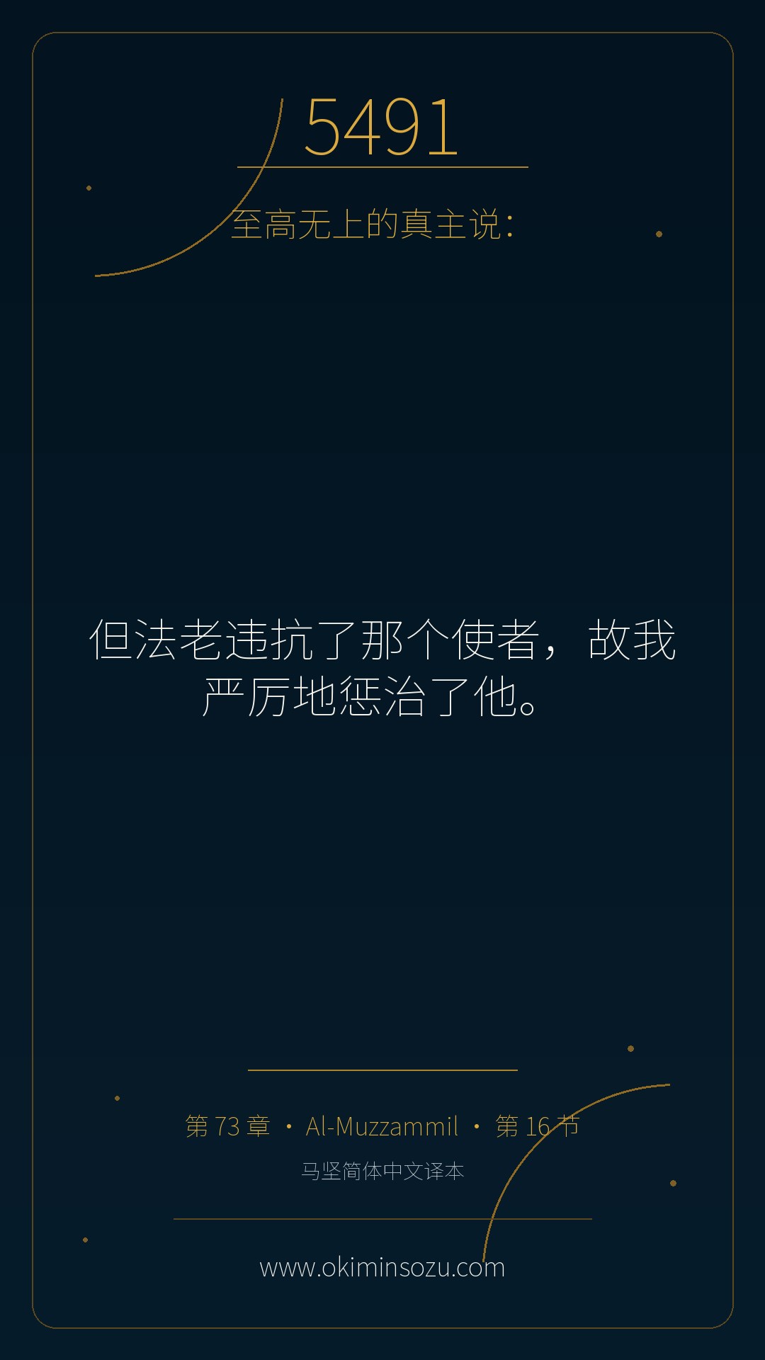 5491 S073 A016