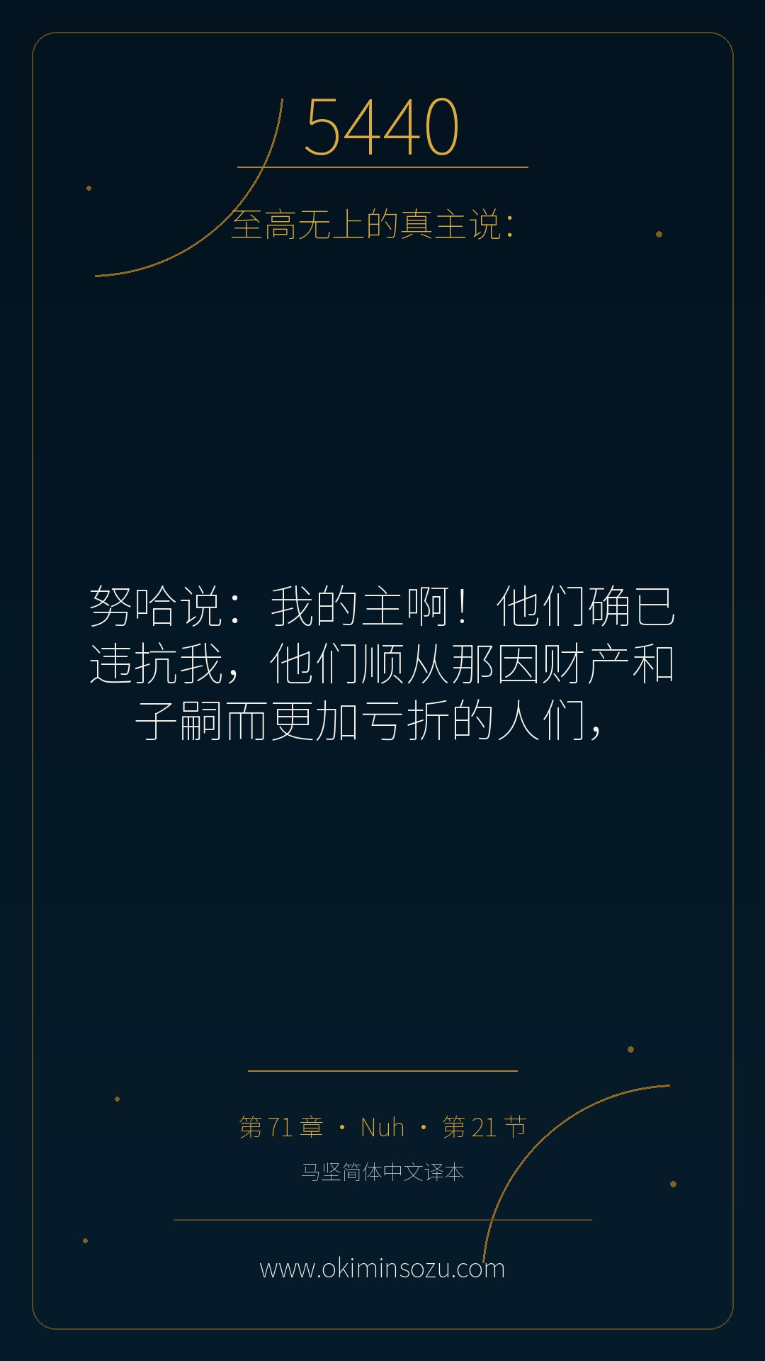 5440 S071 A021