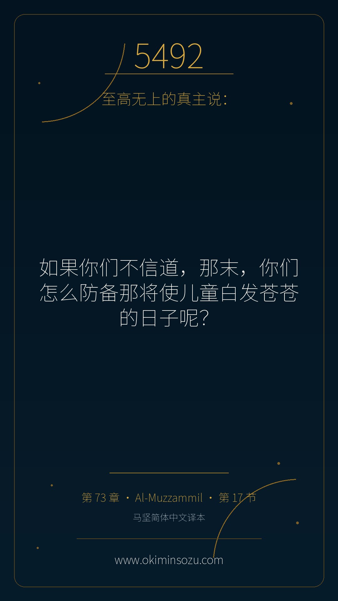 5492 S073 A017