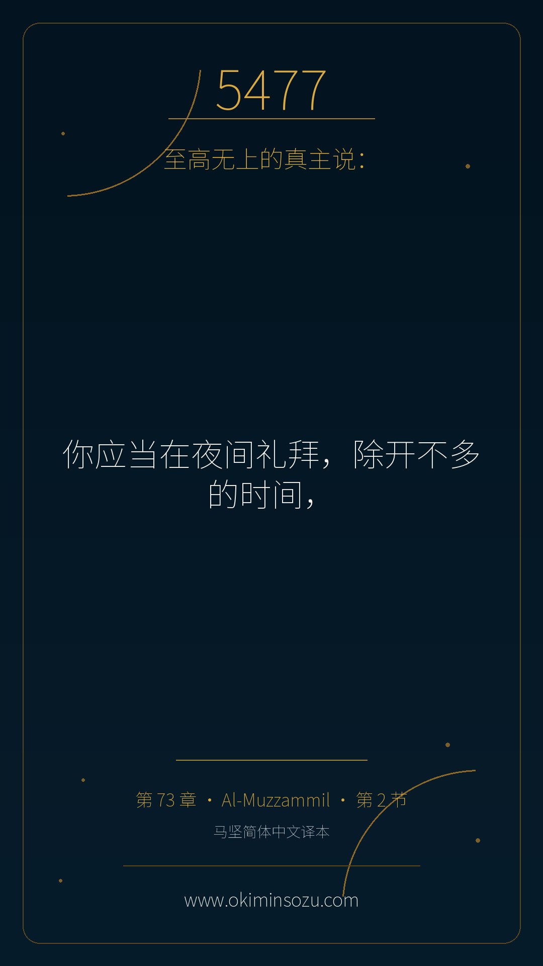5477 S073 A002