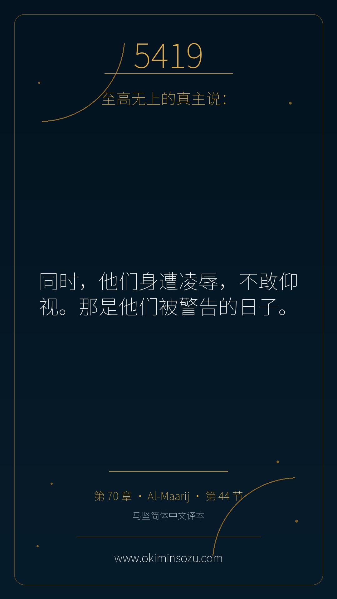 5419 S070 A044