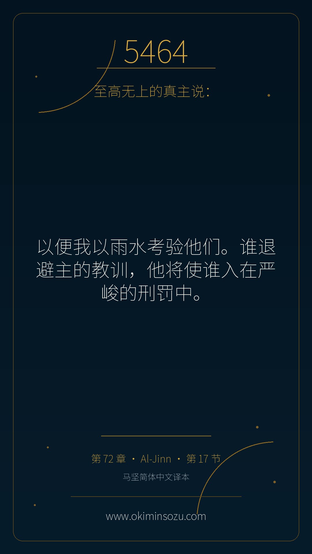 5464 S072 A017