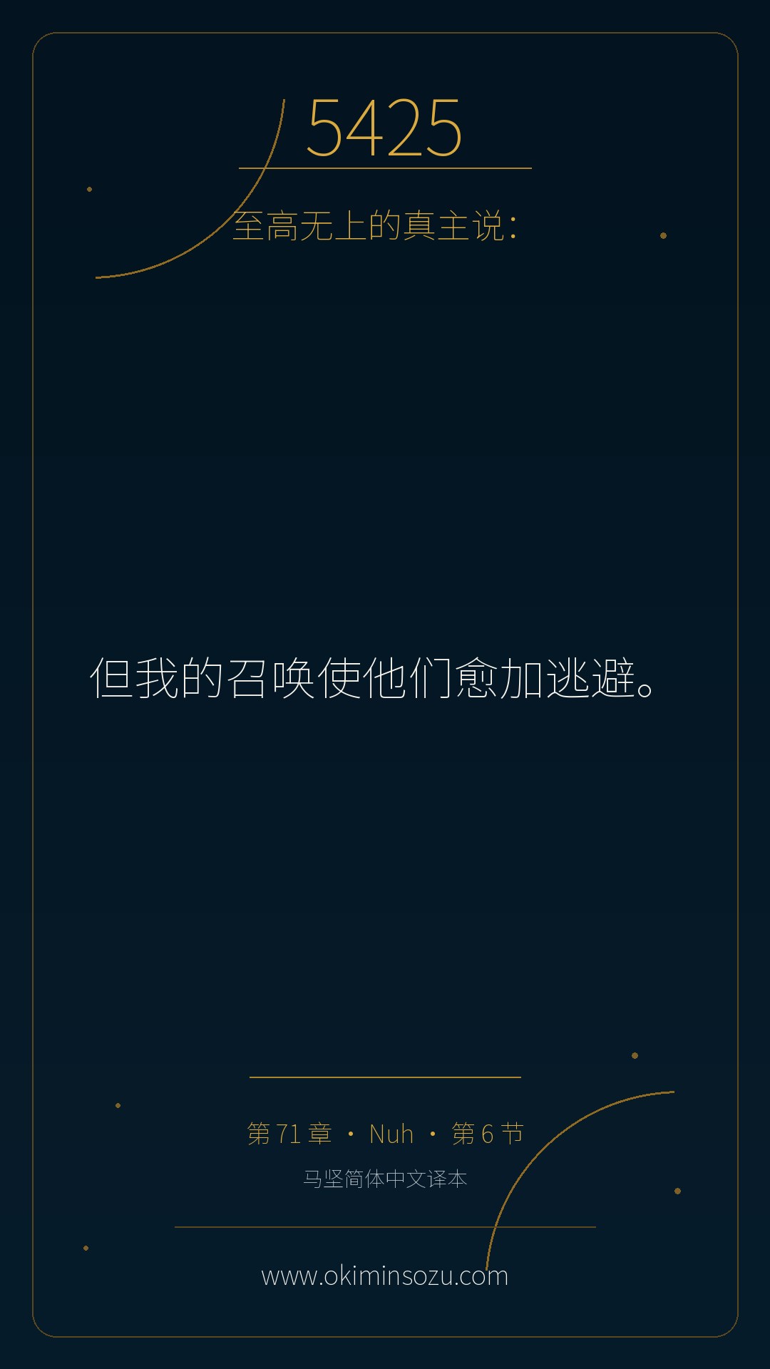 5425 S071 A006