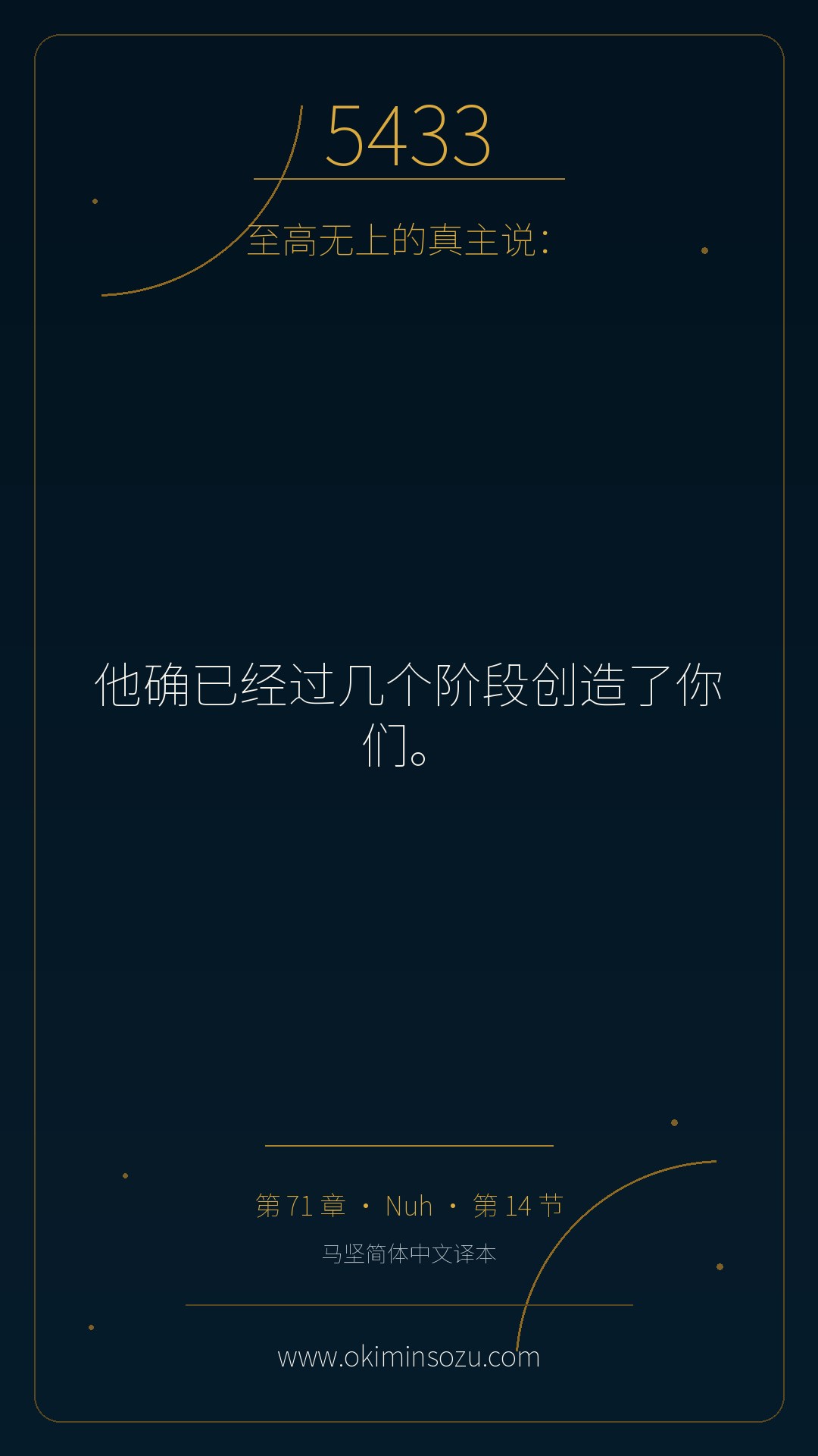 5433 S071 A014