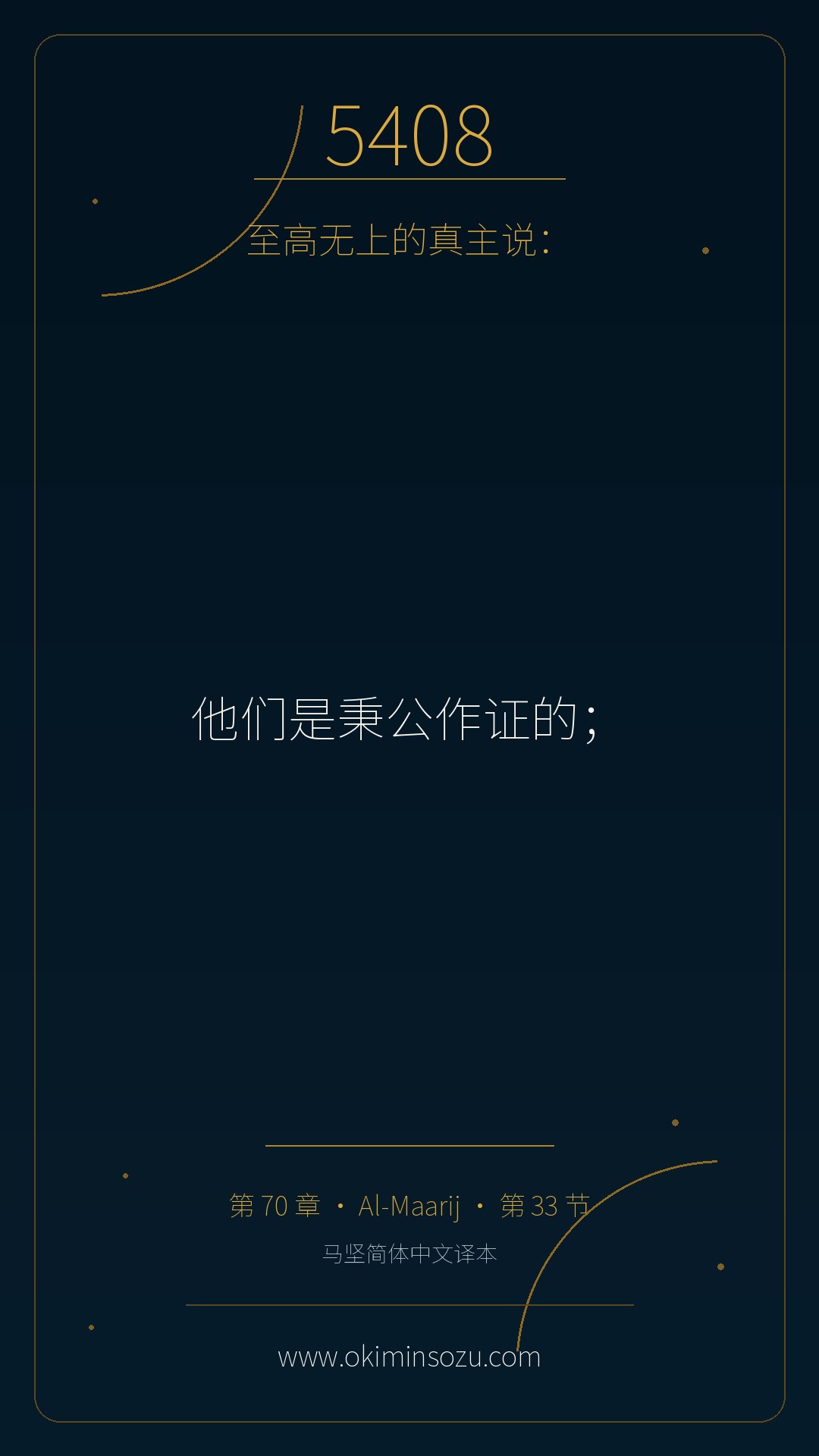 5408 S070 A033