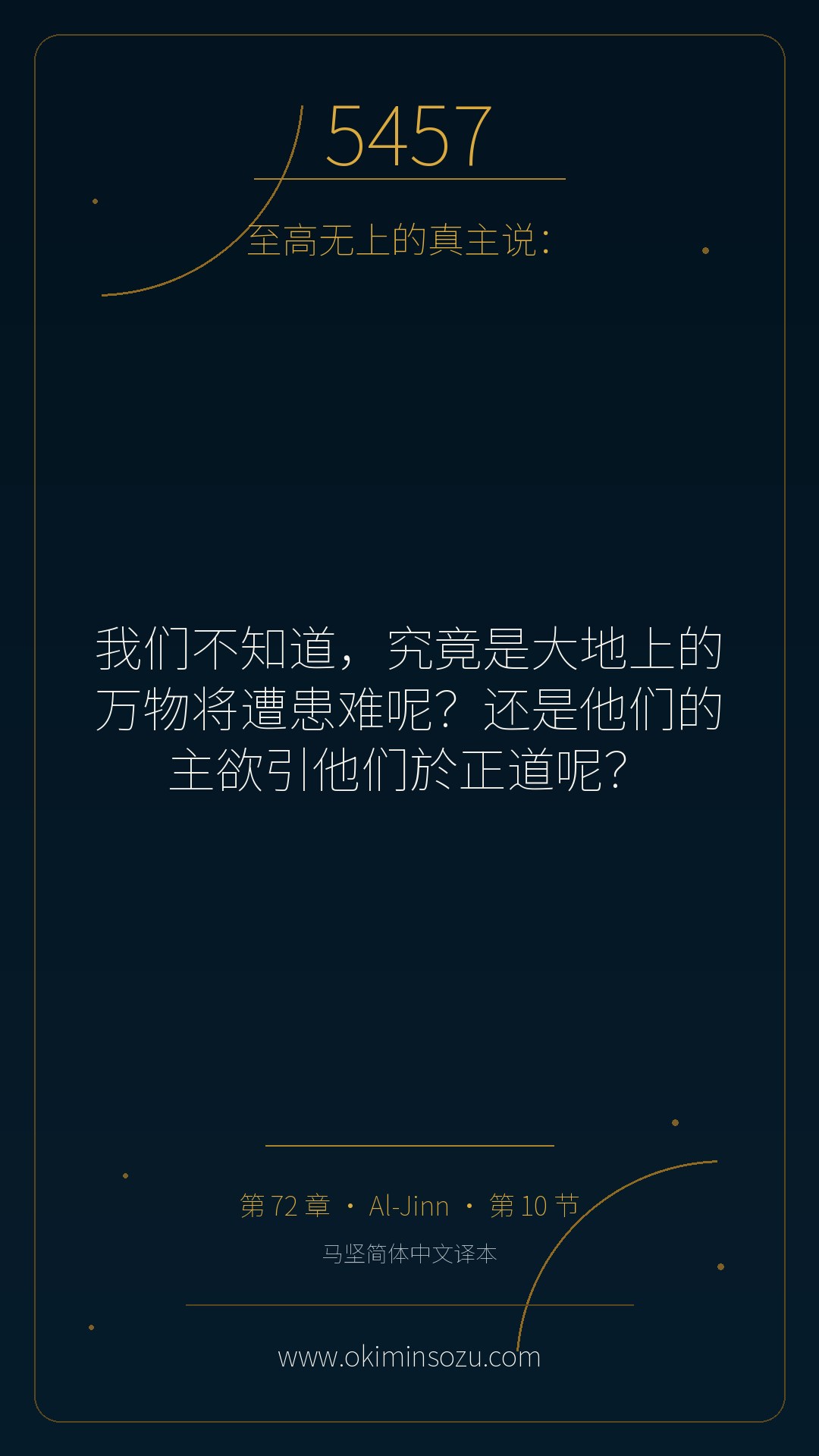5457 S072 A010