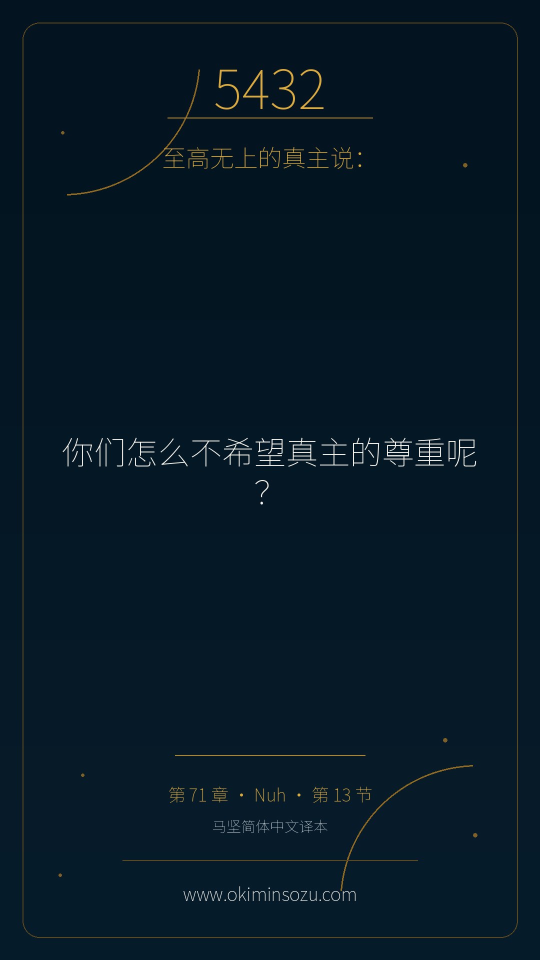 5432 S071 A013
