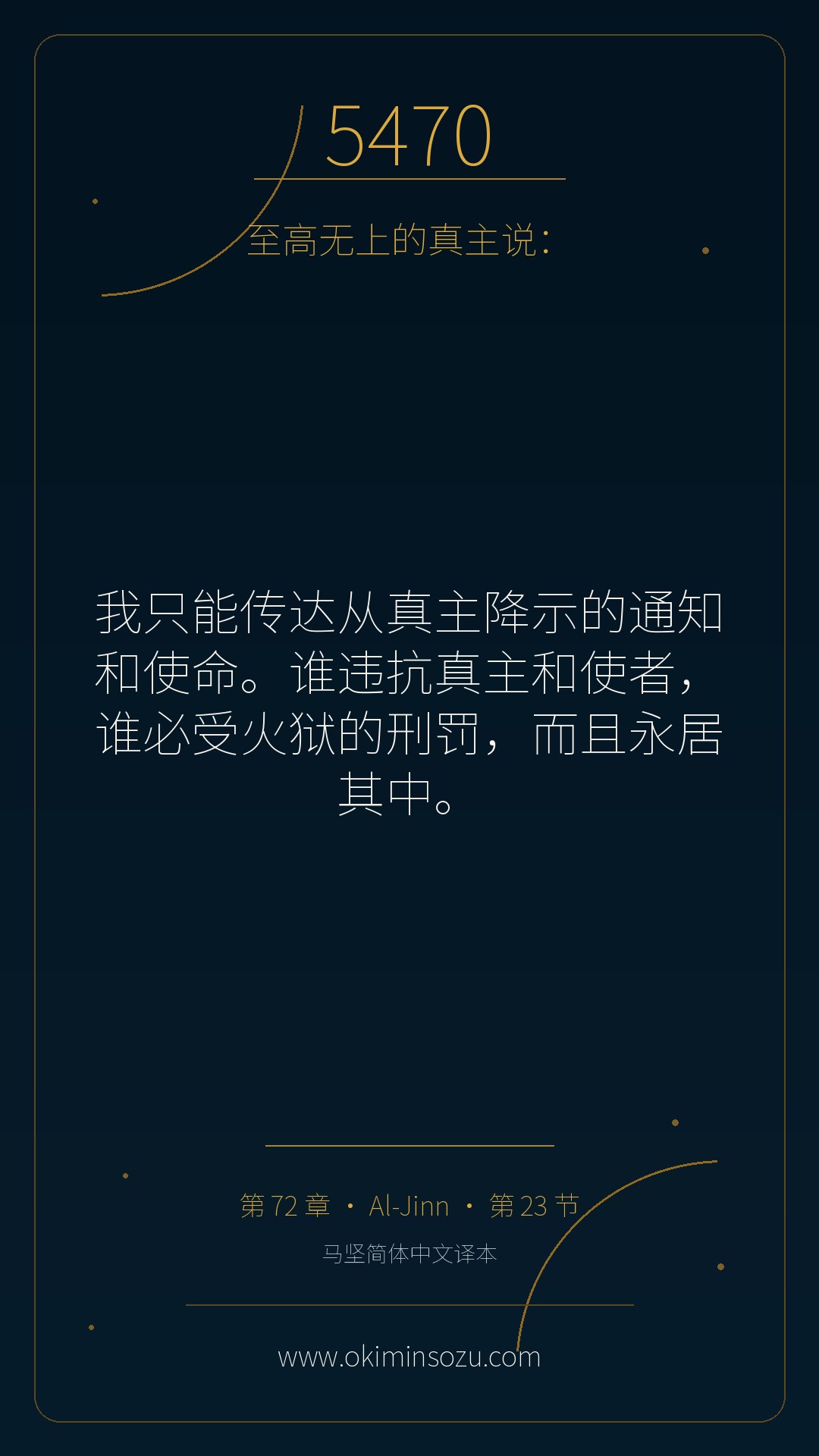 5470 S072 A023