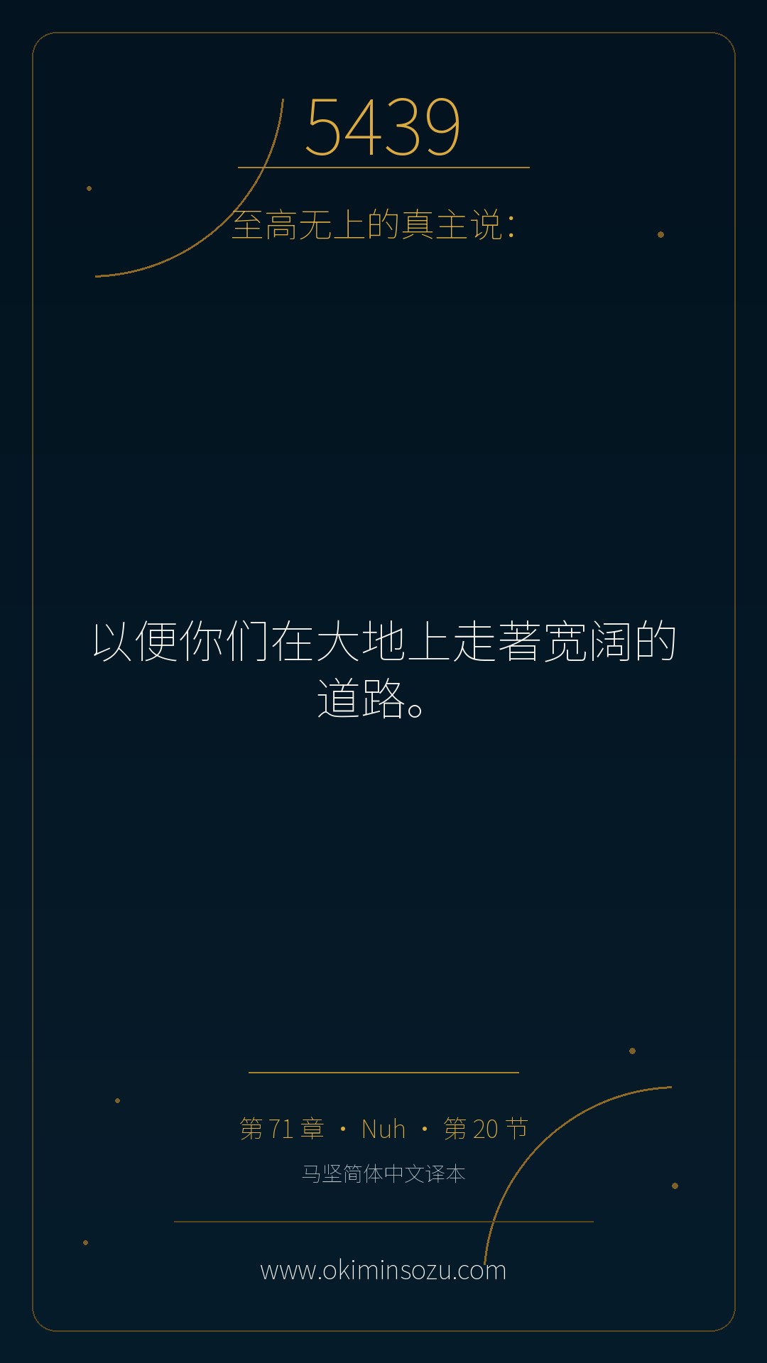5439 S071 A020