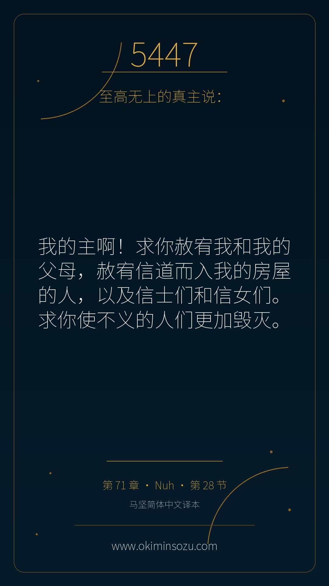 5447 S071 A028