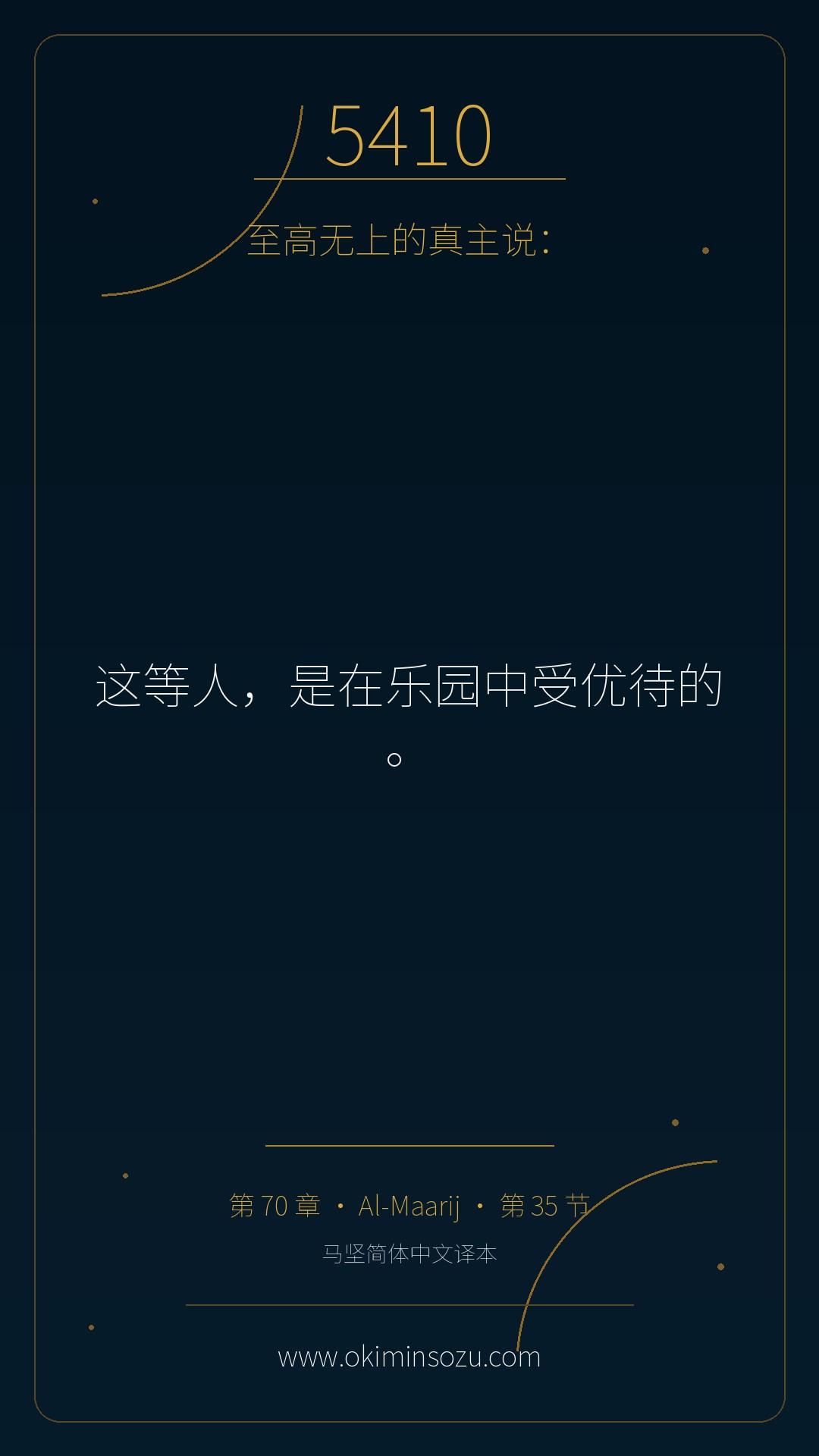 5410 S070 A035