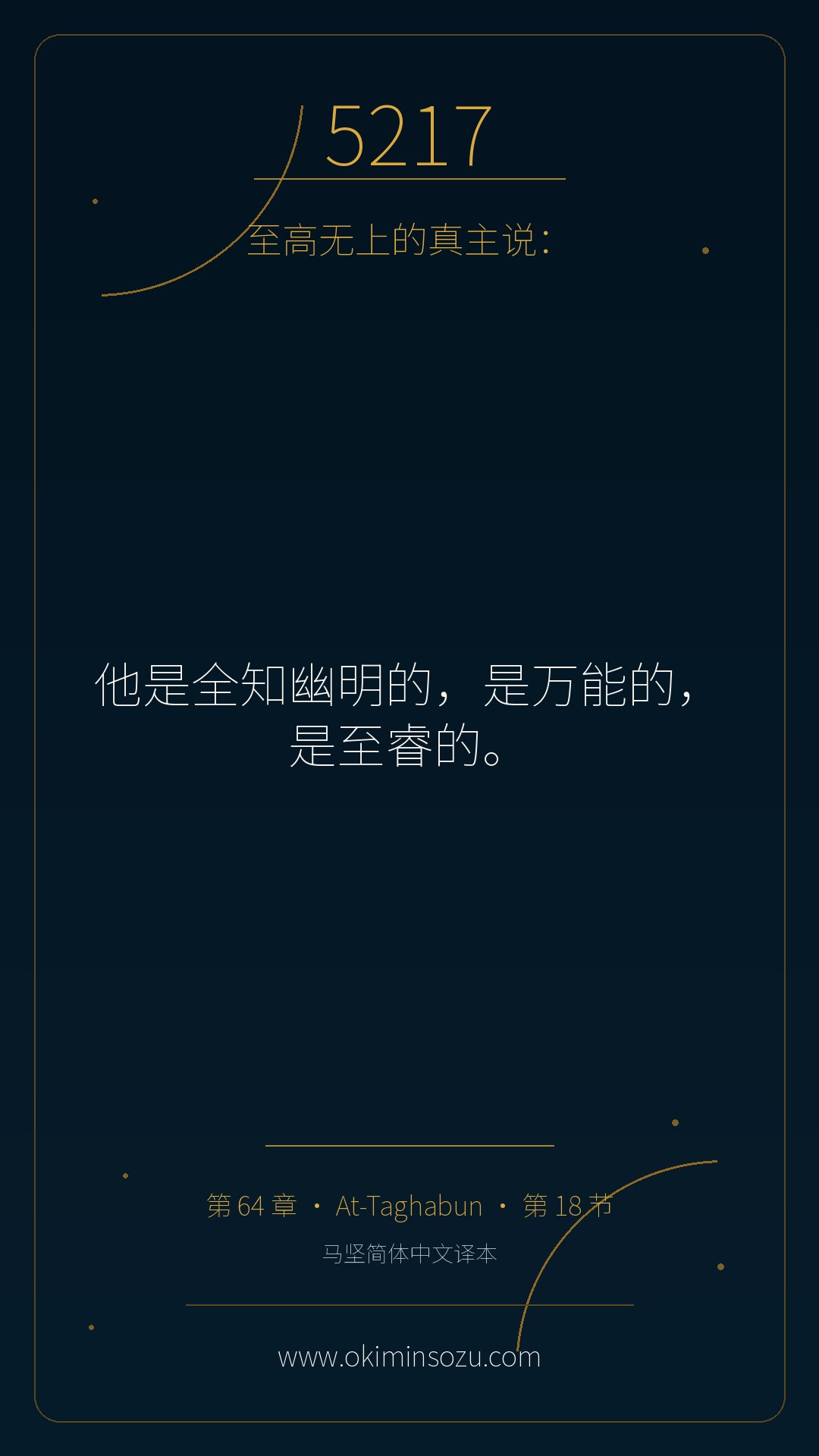 5217 S064 A018