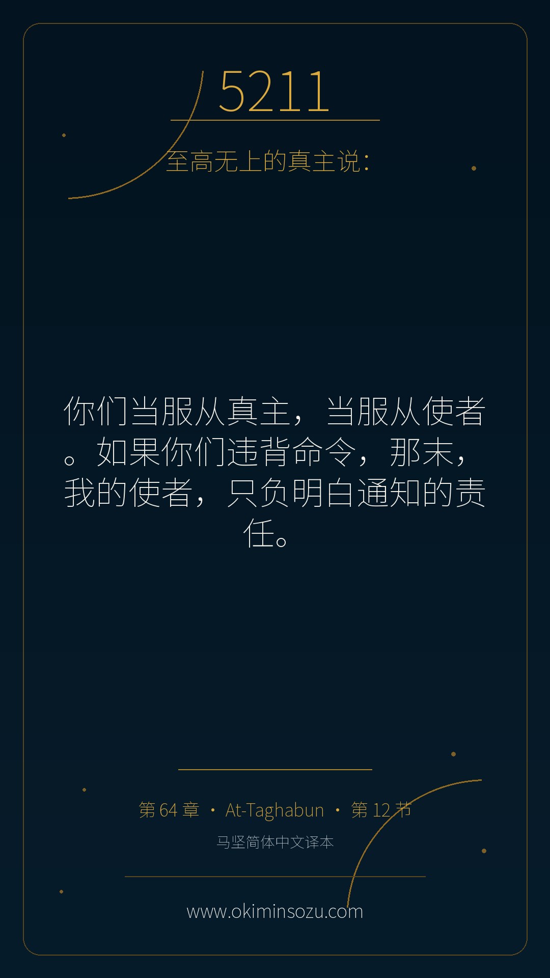 5211 S064 A012