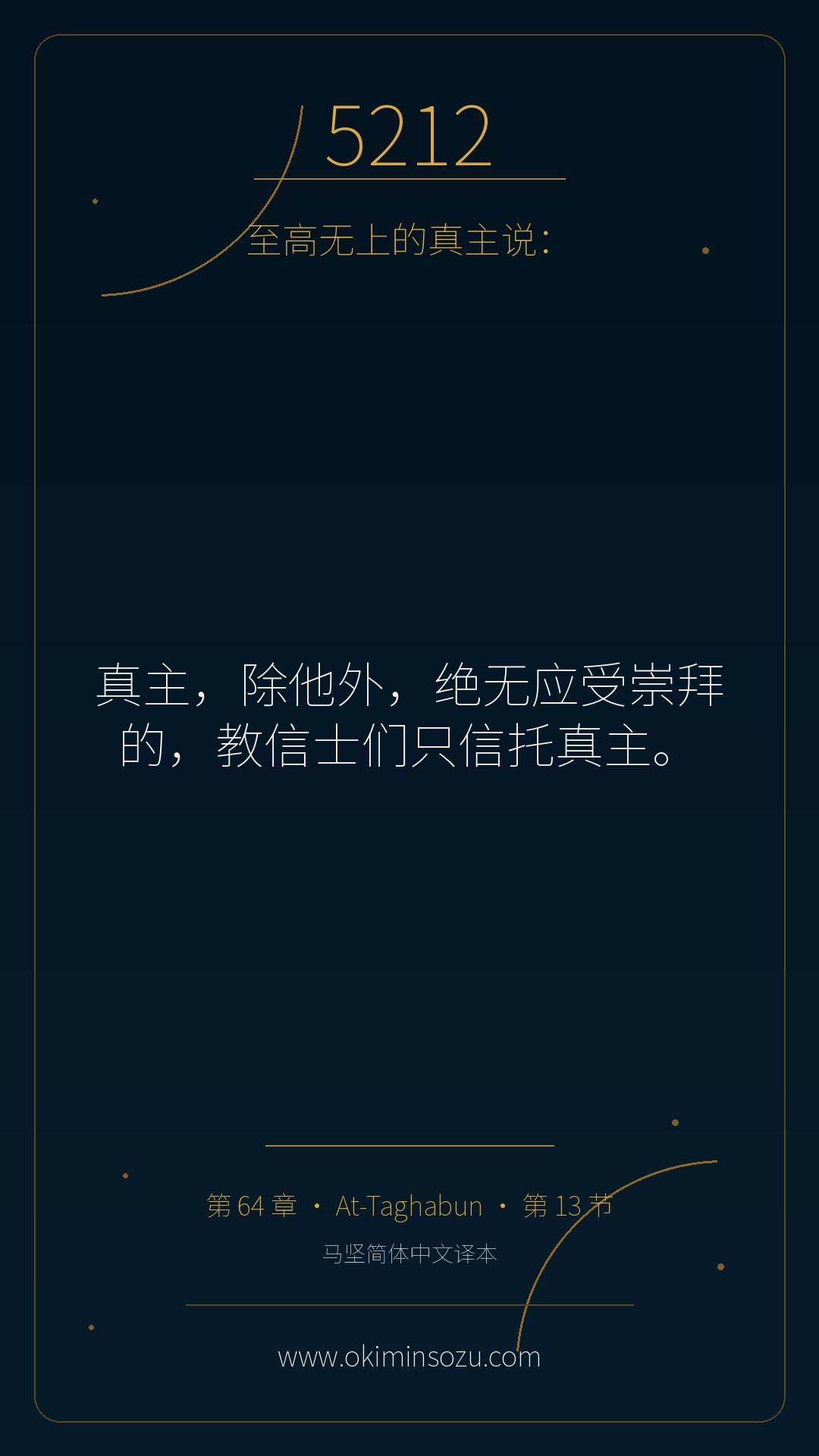 5212 S064 A013