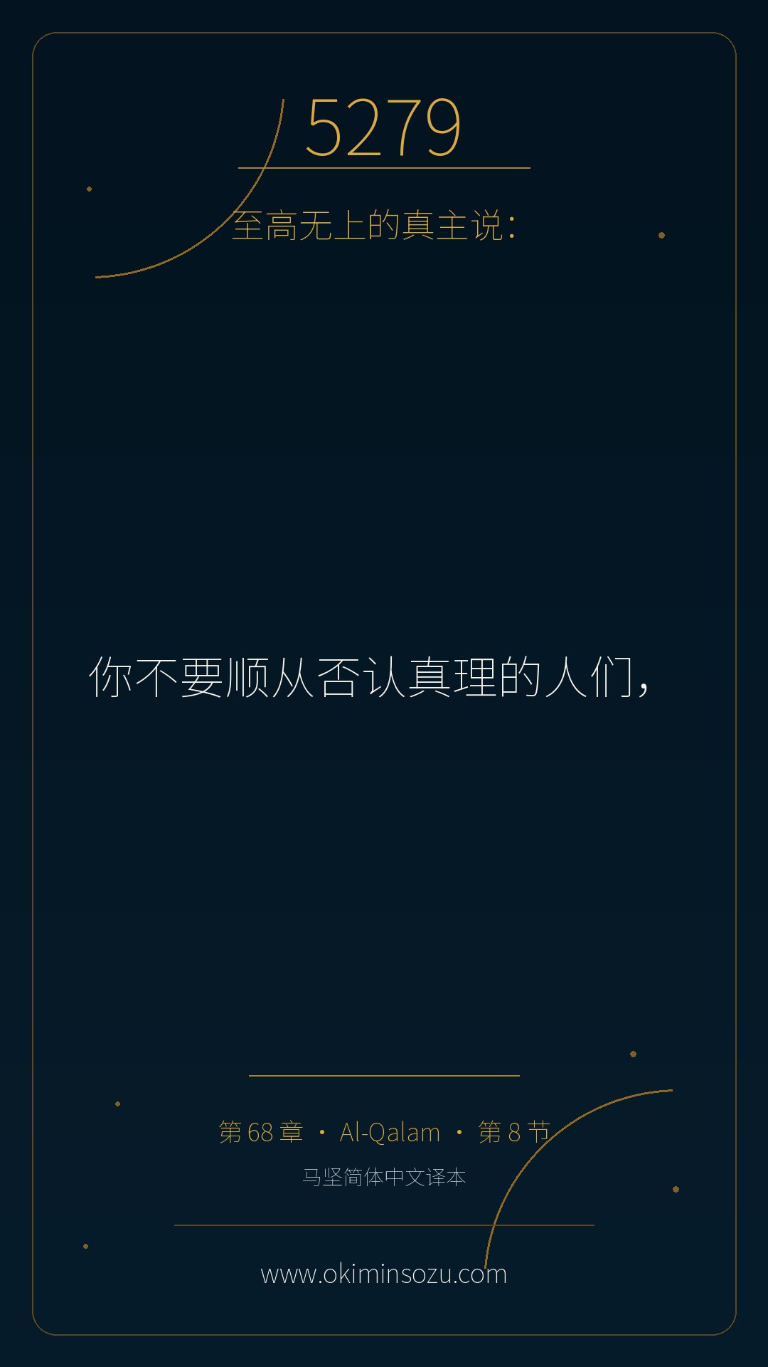 5279 S068 A008