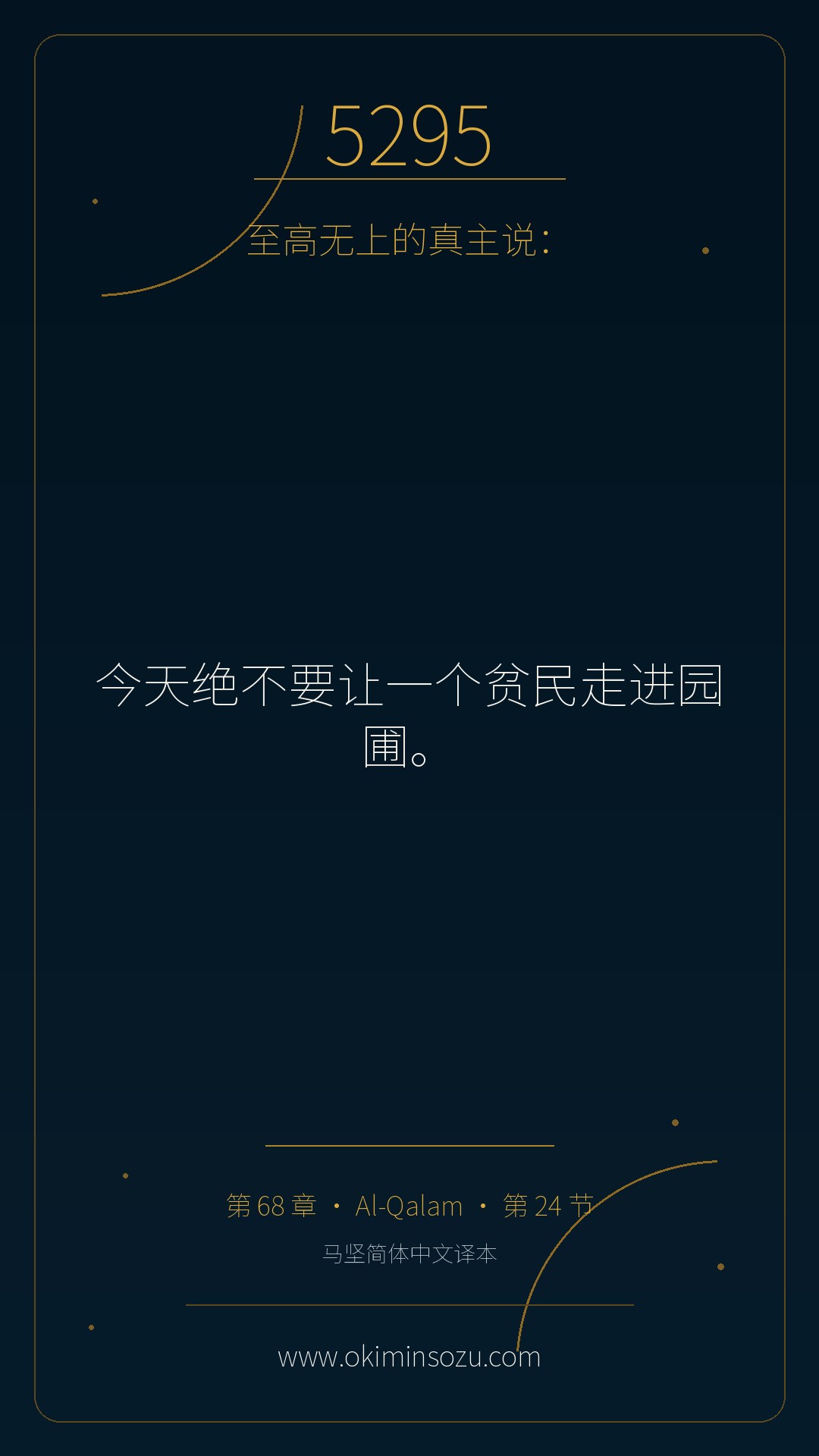 5295 S068 A024