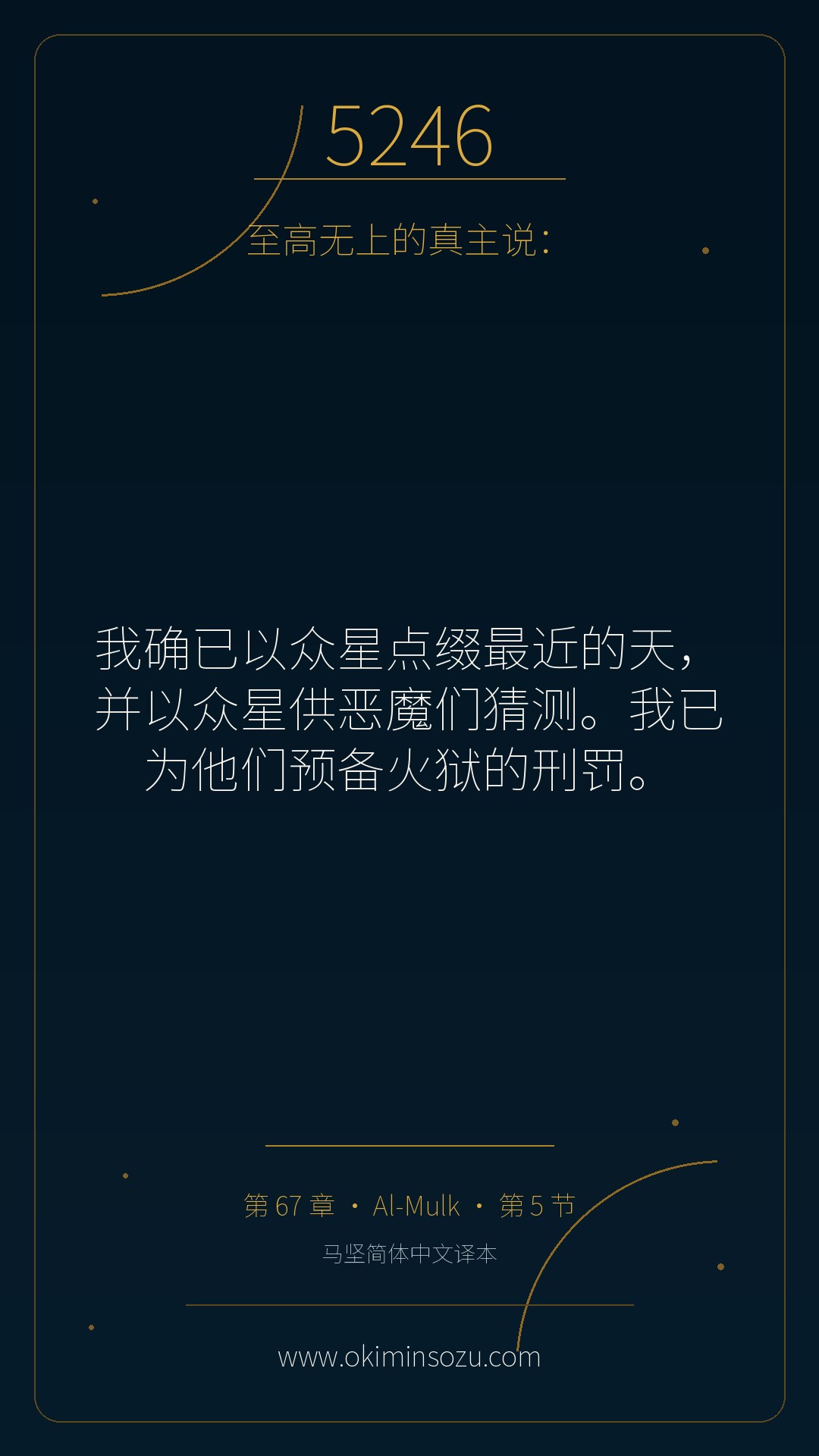 5246 S067 A005
