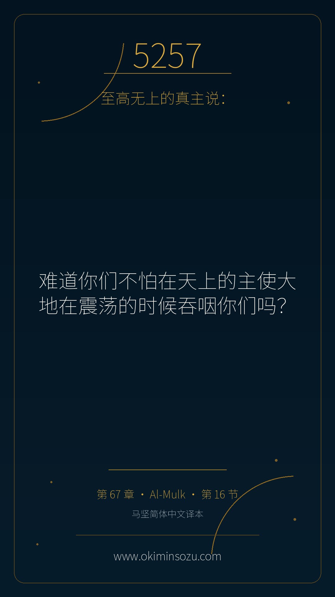 5257 S067 A016