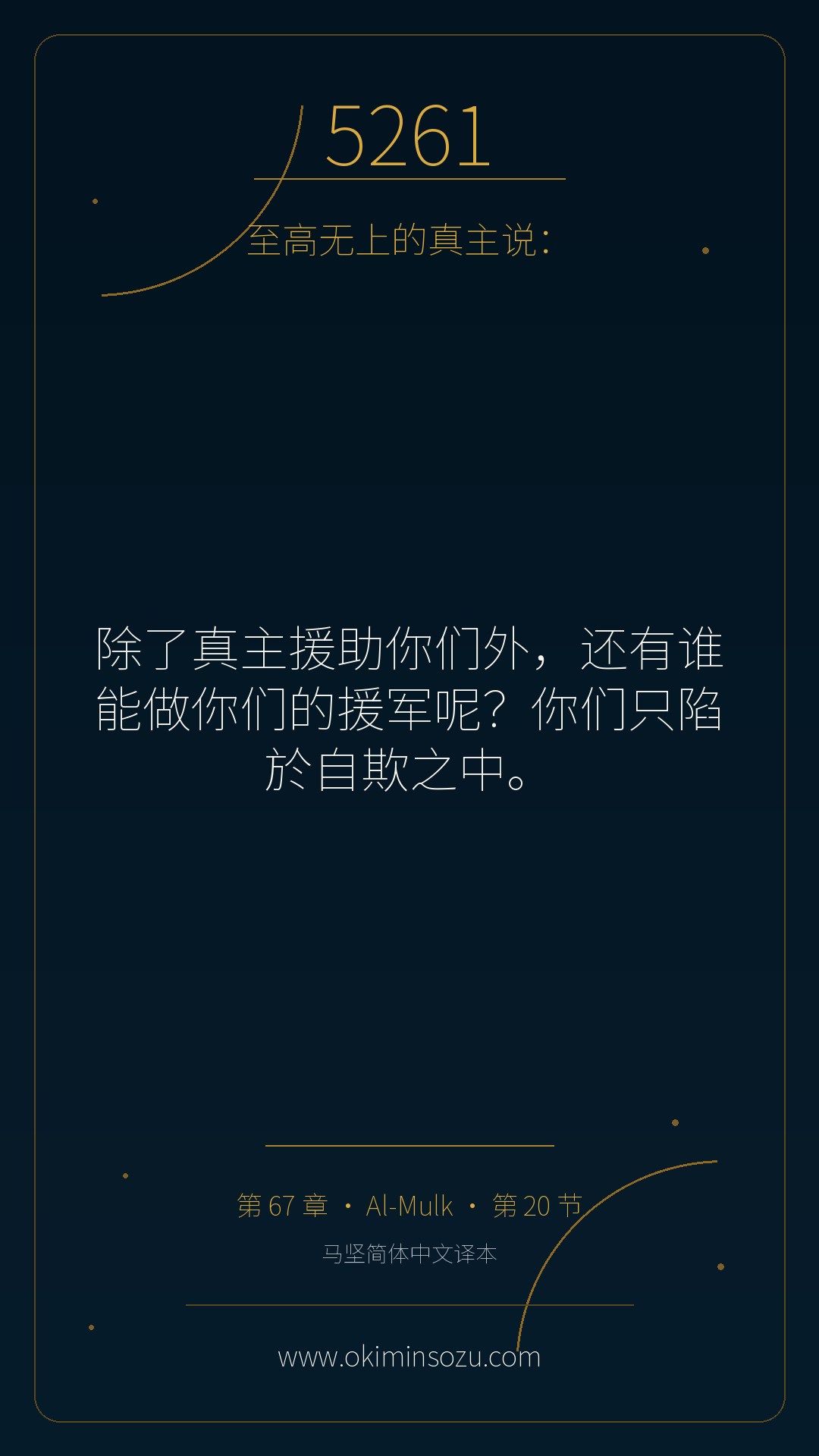 5261 S067 A020