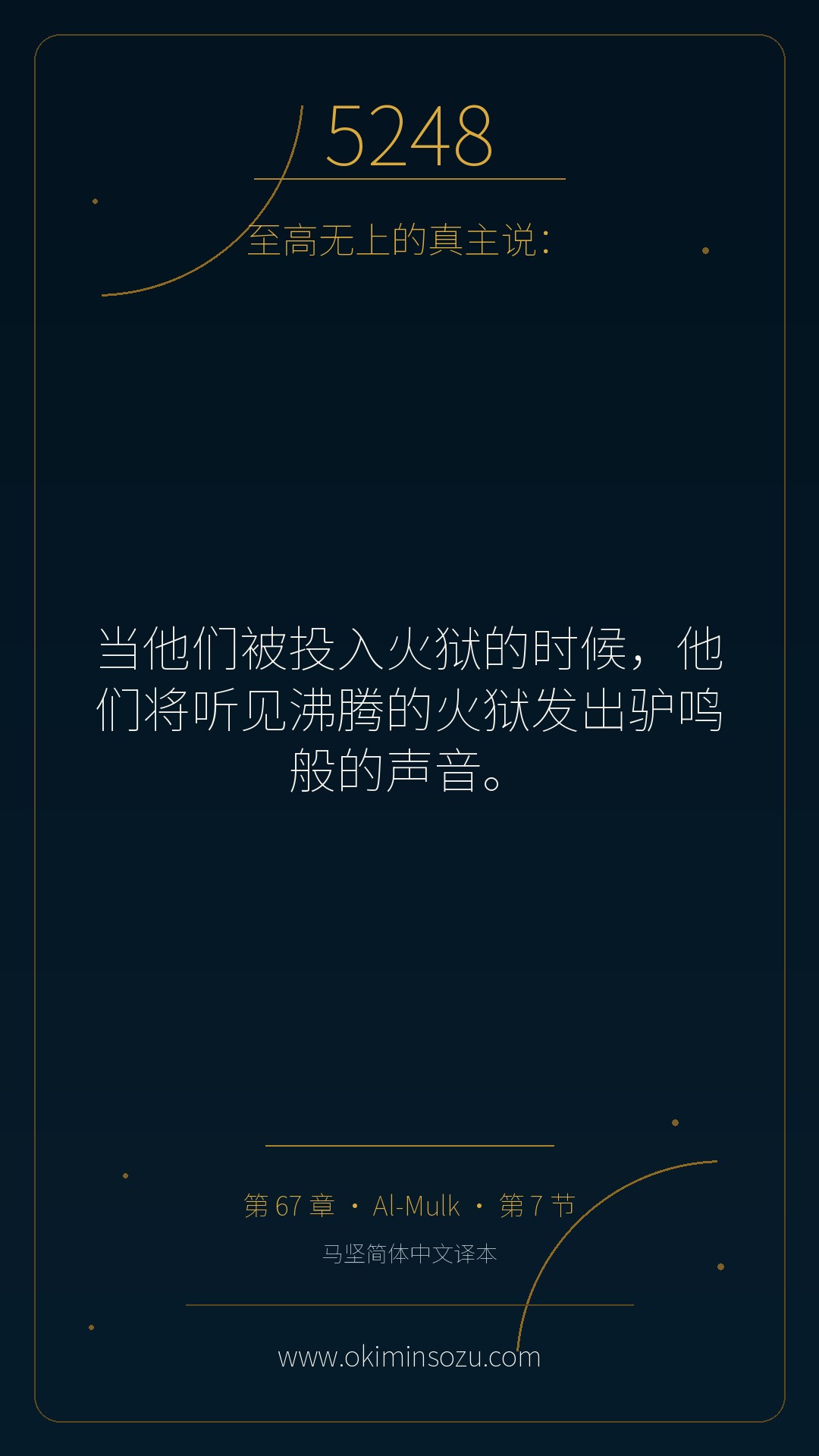 5248 S067 A007