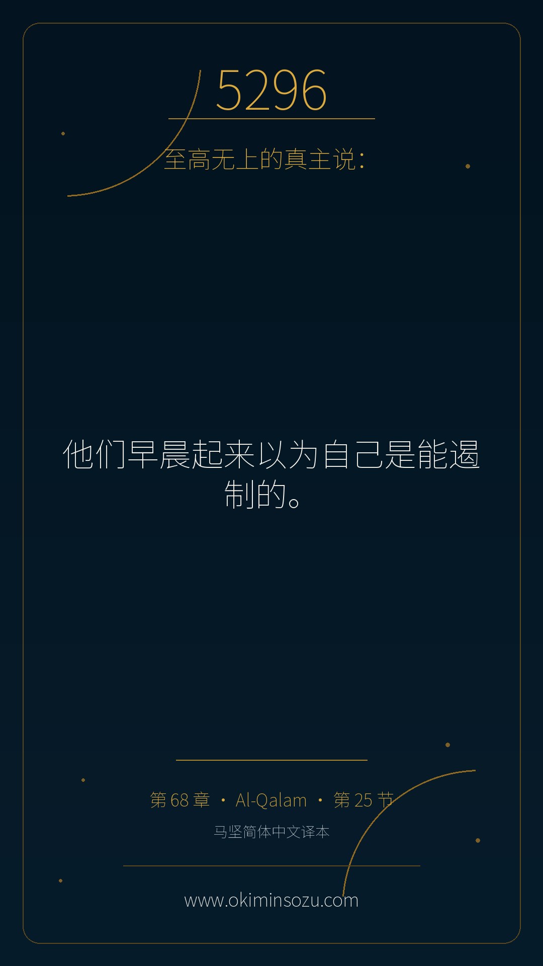 5296 S068 A025
