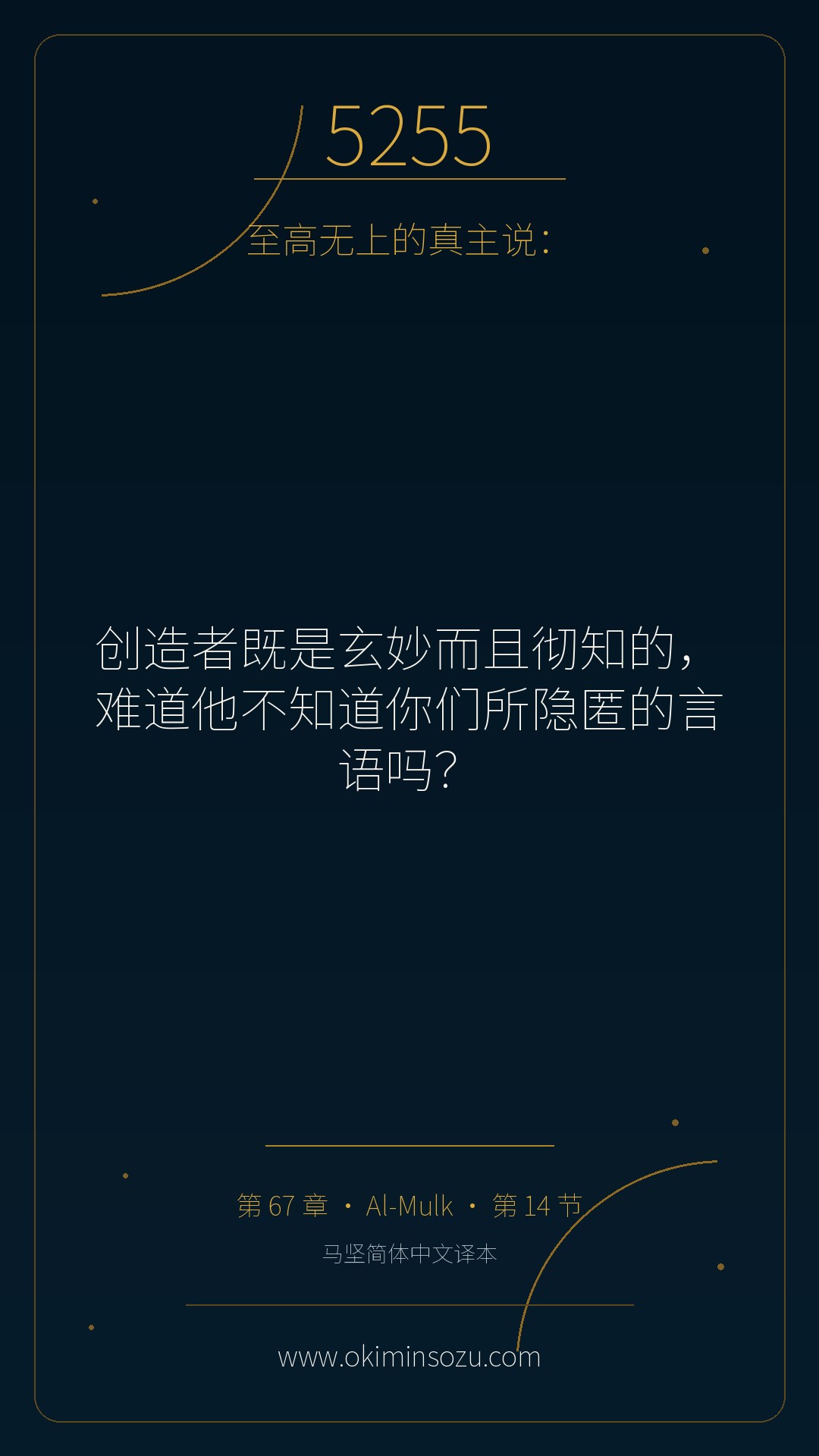 5255 S067 A014