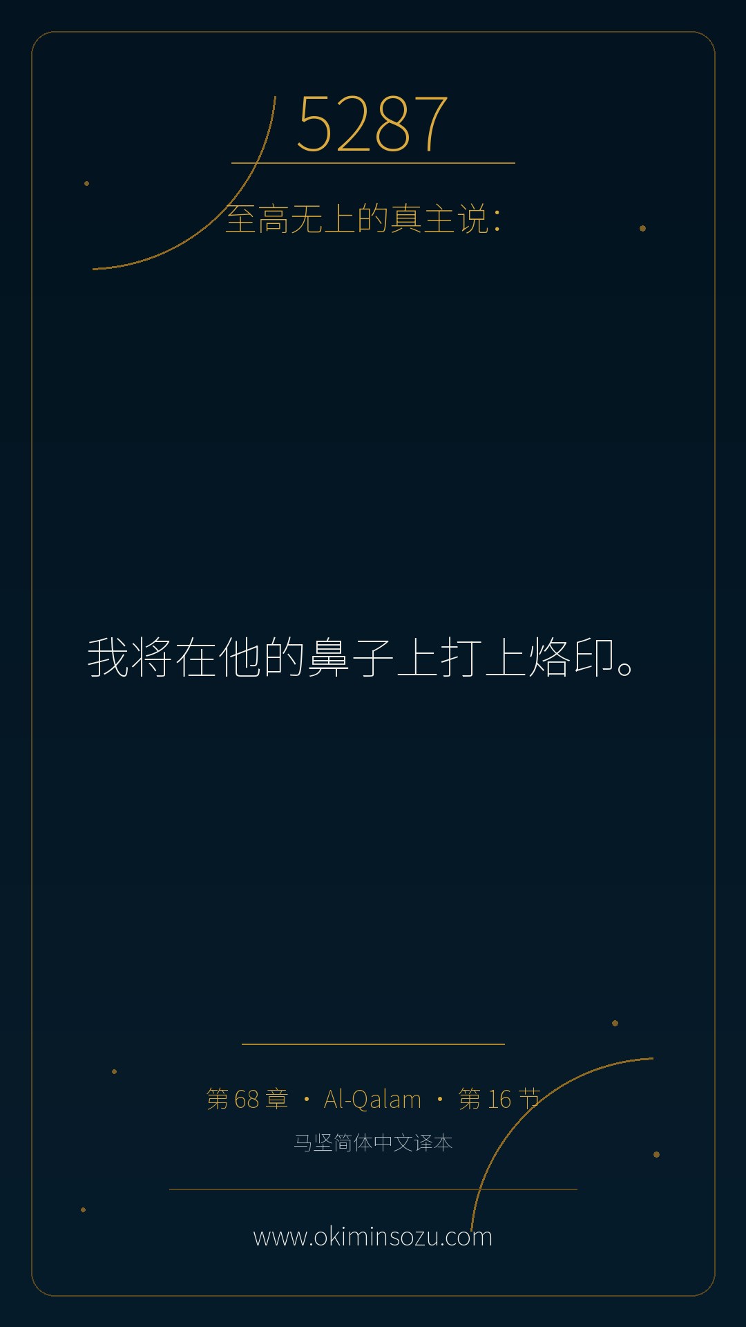 5287 S068 A016