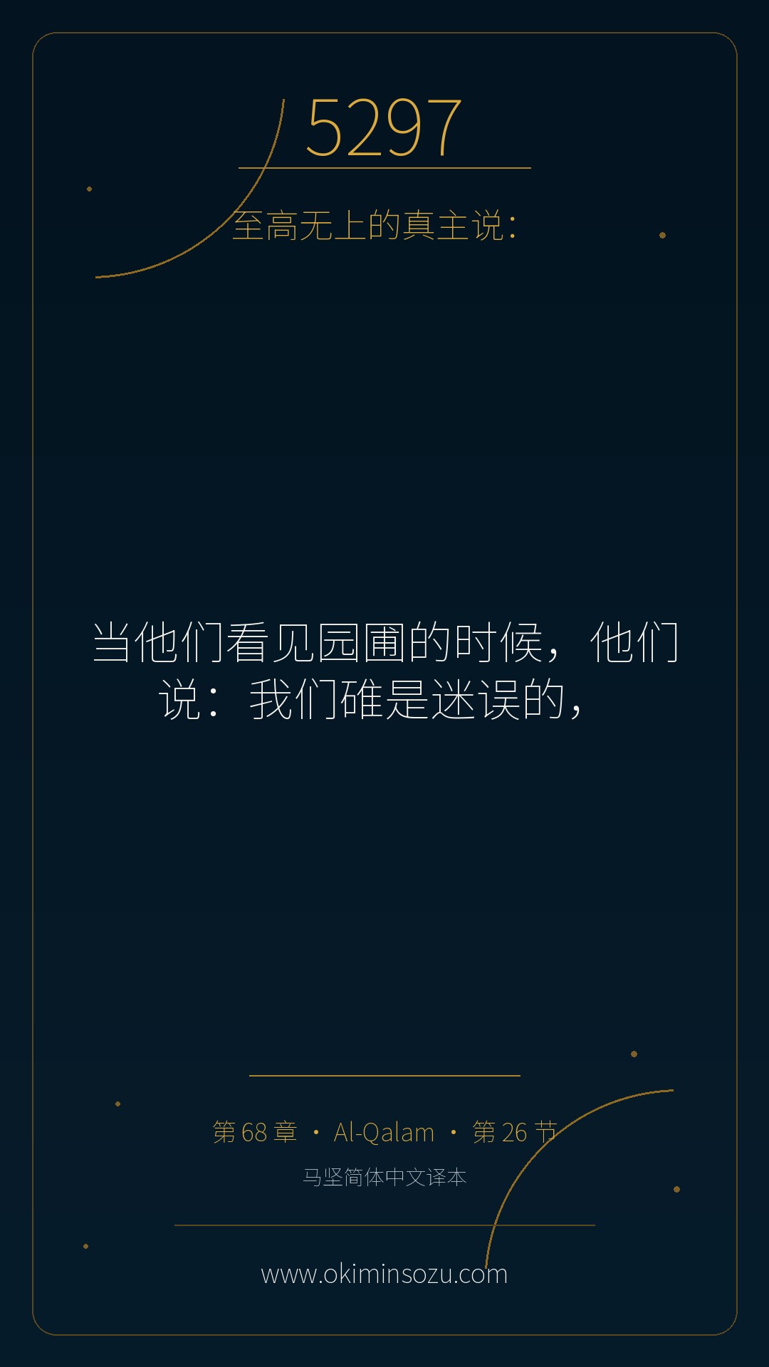 5297 S068 A026