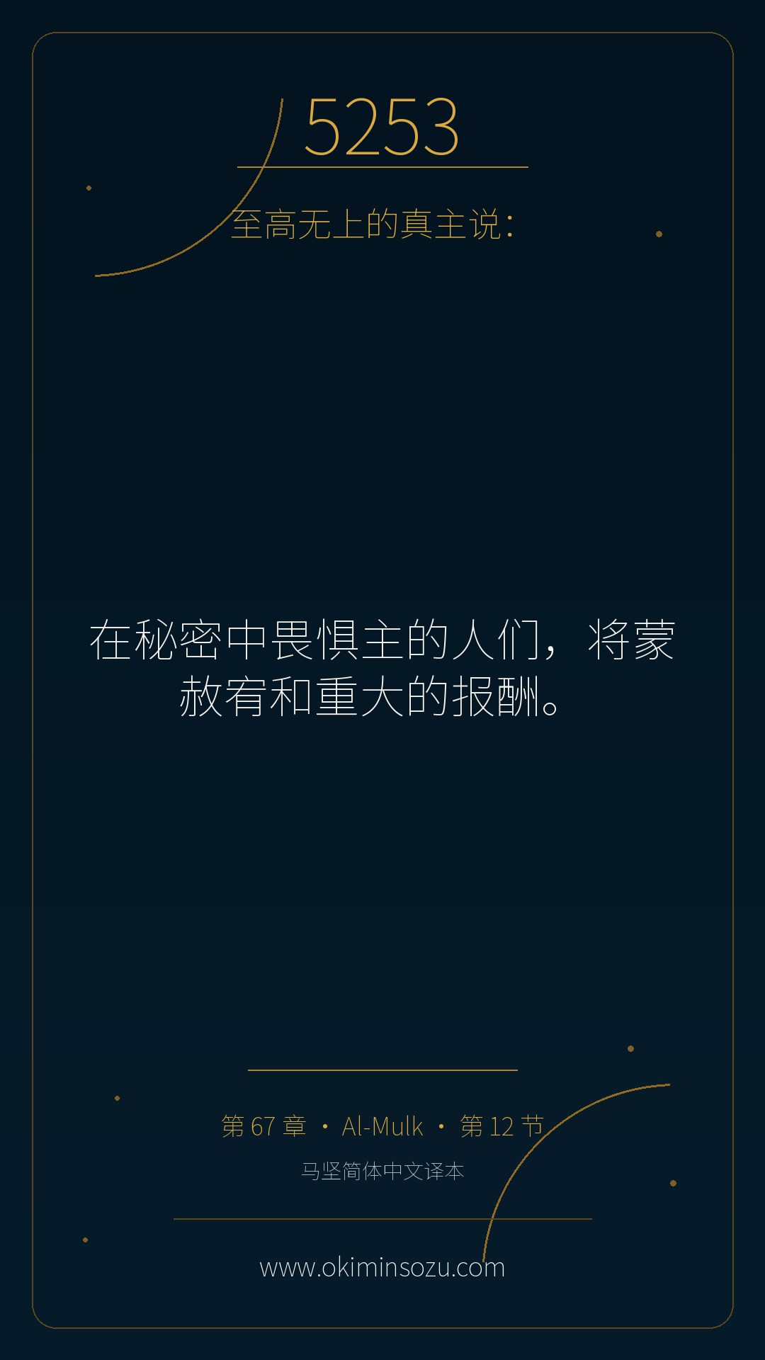 5253 S067 A012